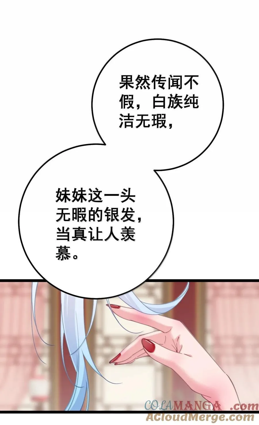22 咱们姐们三人一起药浴吧！ 第39页