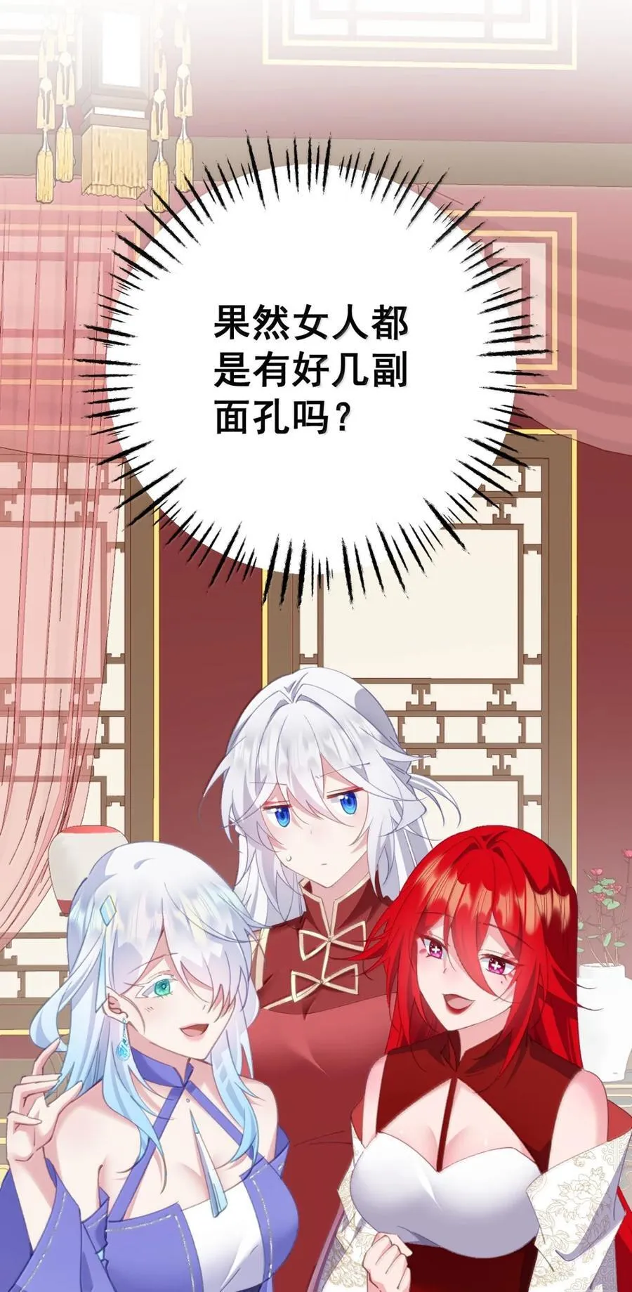22 咱们姐们三人一起药浴吧！ 第41页
