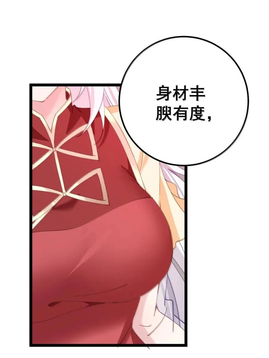 22 咱们姐们三人一起药浴吧！ 第44页