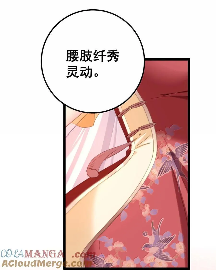 22 咱们姐们三人一起药浴吧！ 第45页