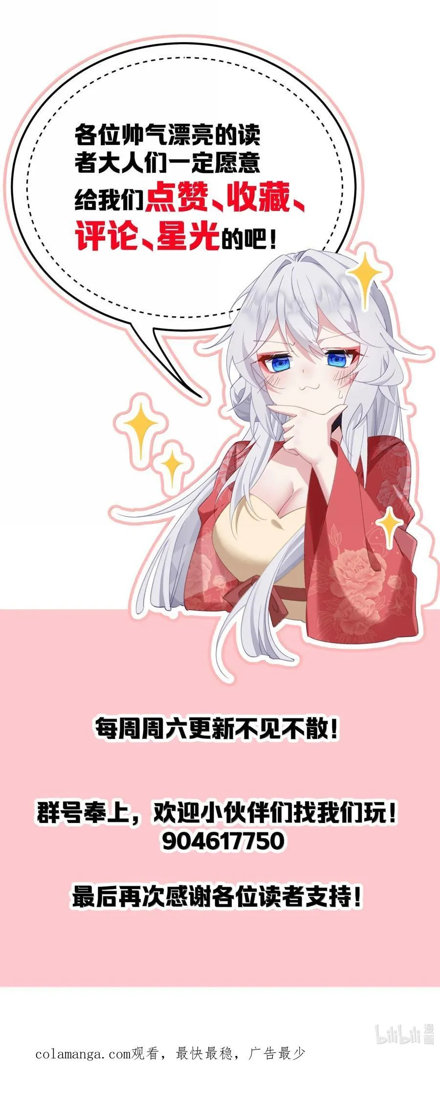 22 咱们姐们三人一起药浴吧！ 第52页