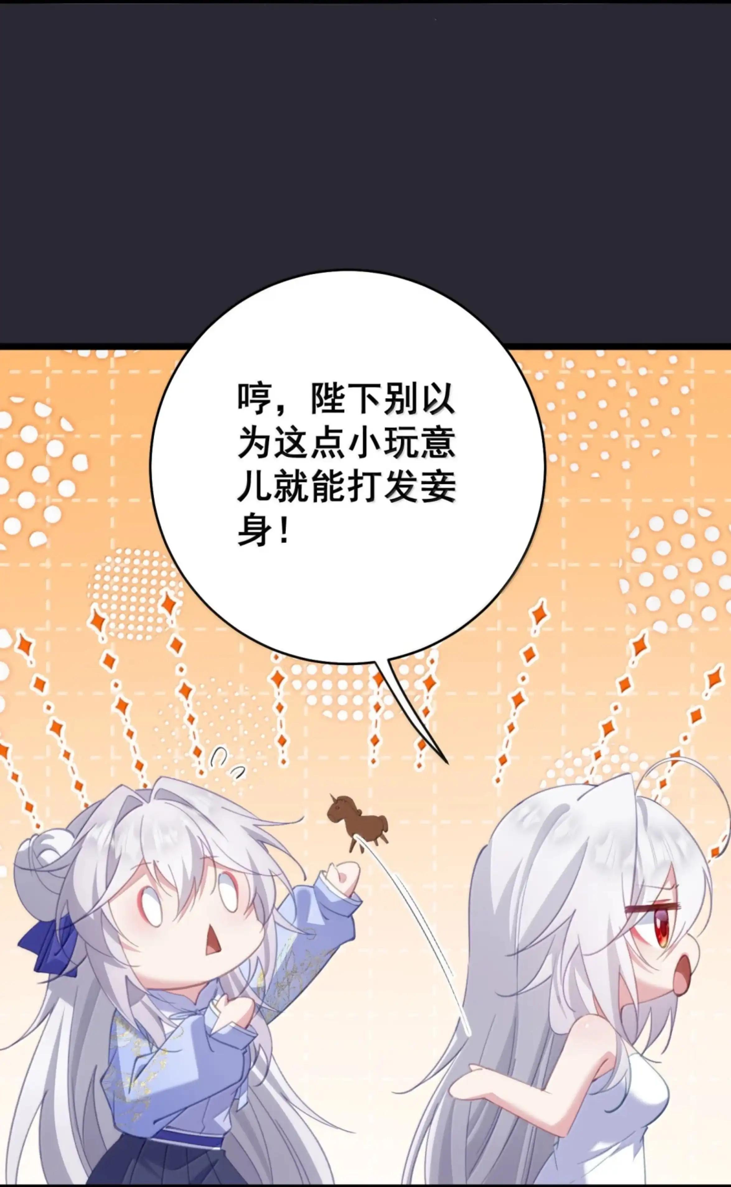 60 确、确实很大啊 第4页