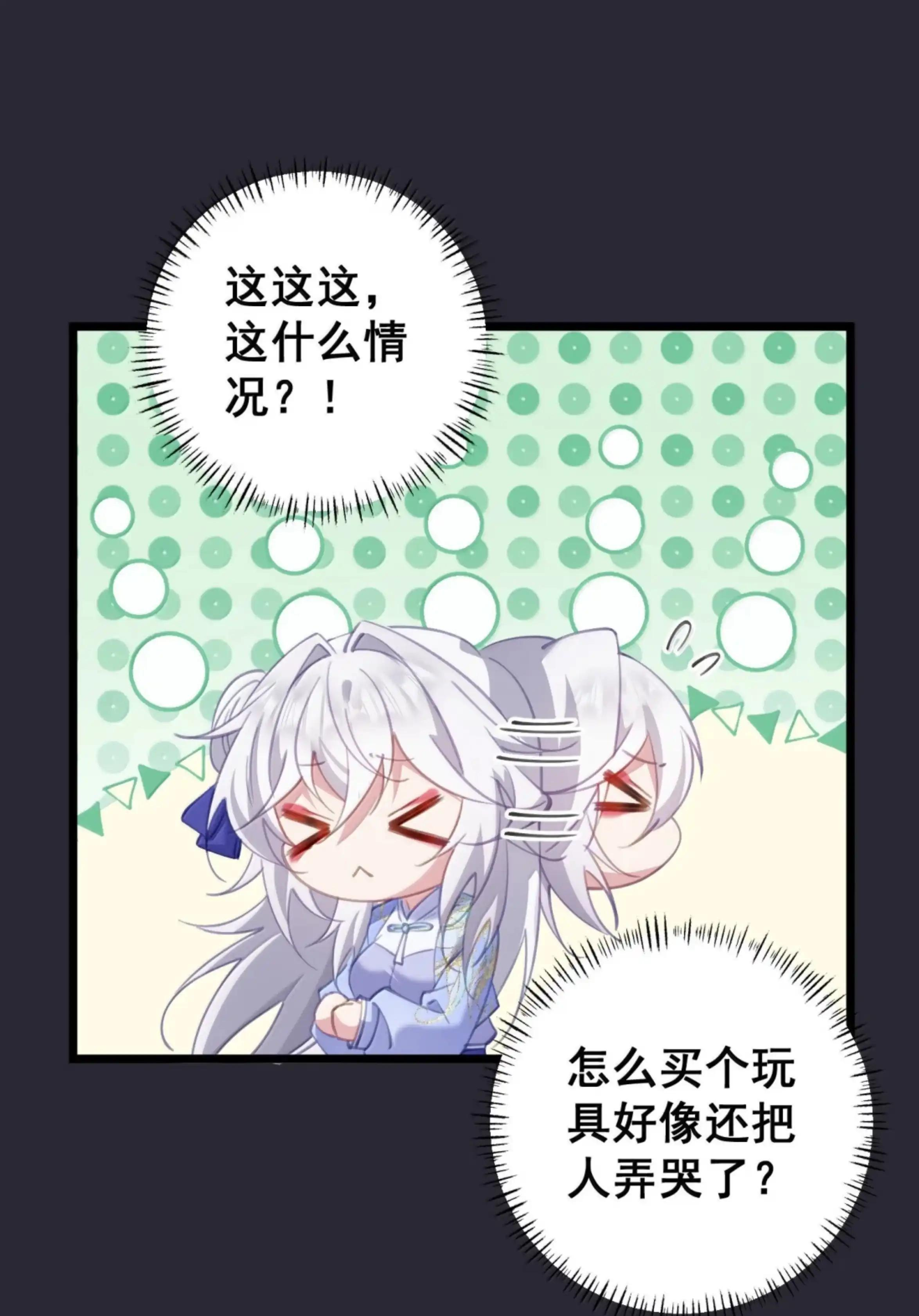 60 确、确实很大啊 第10页