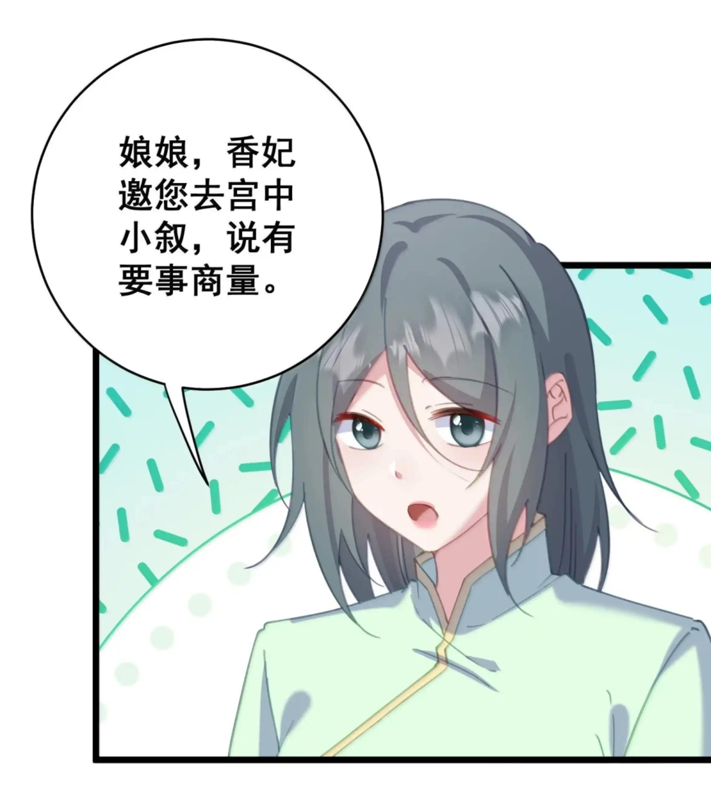 60 确、确实很大啊 第17页