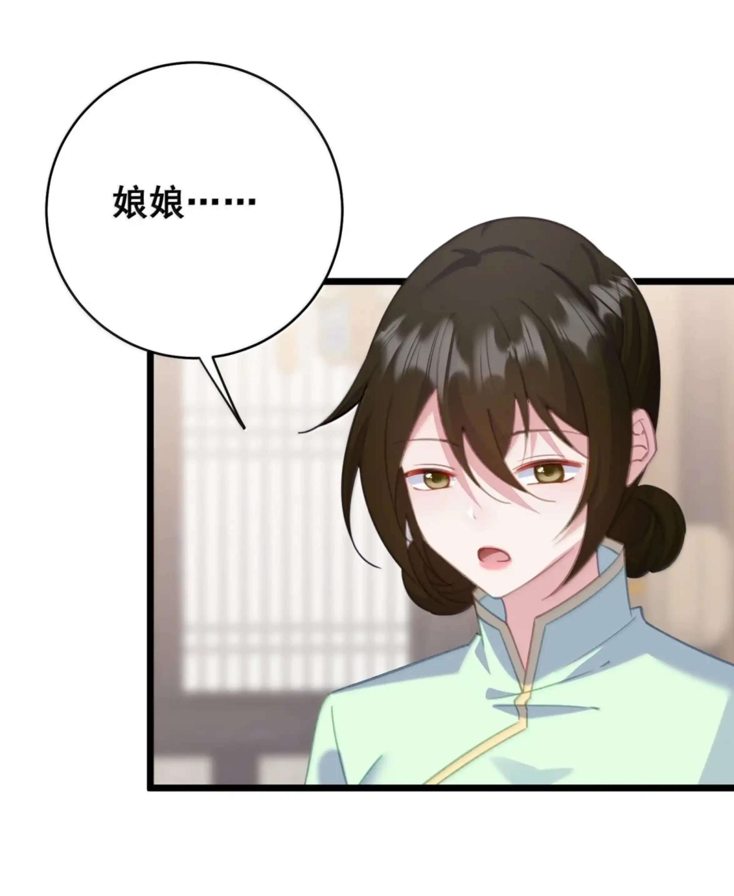60 确、确实很大啊 第19页