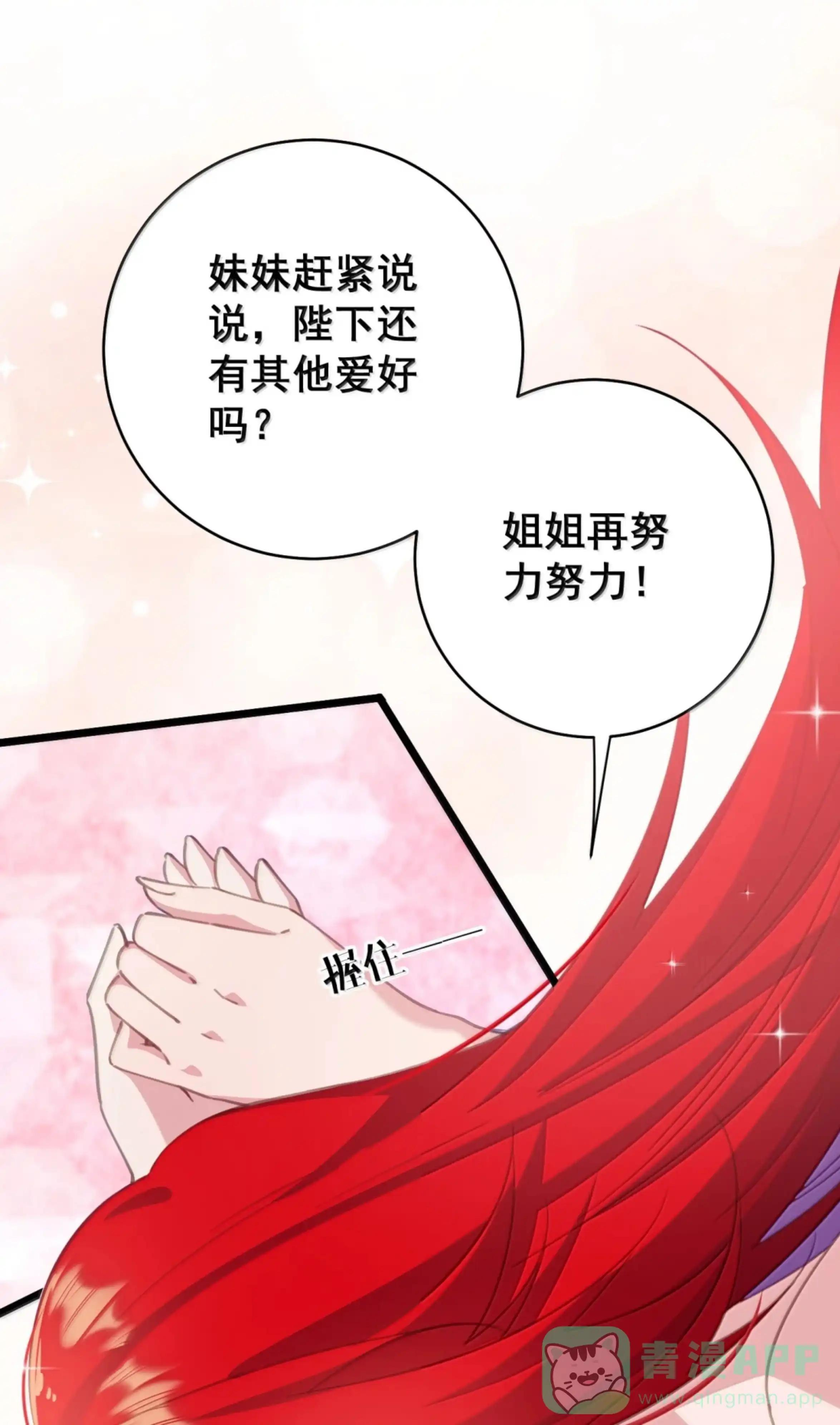 60 确、确实很大啊 第26页