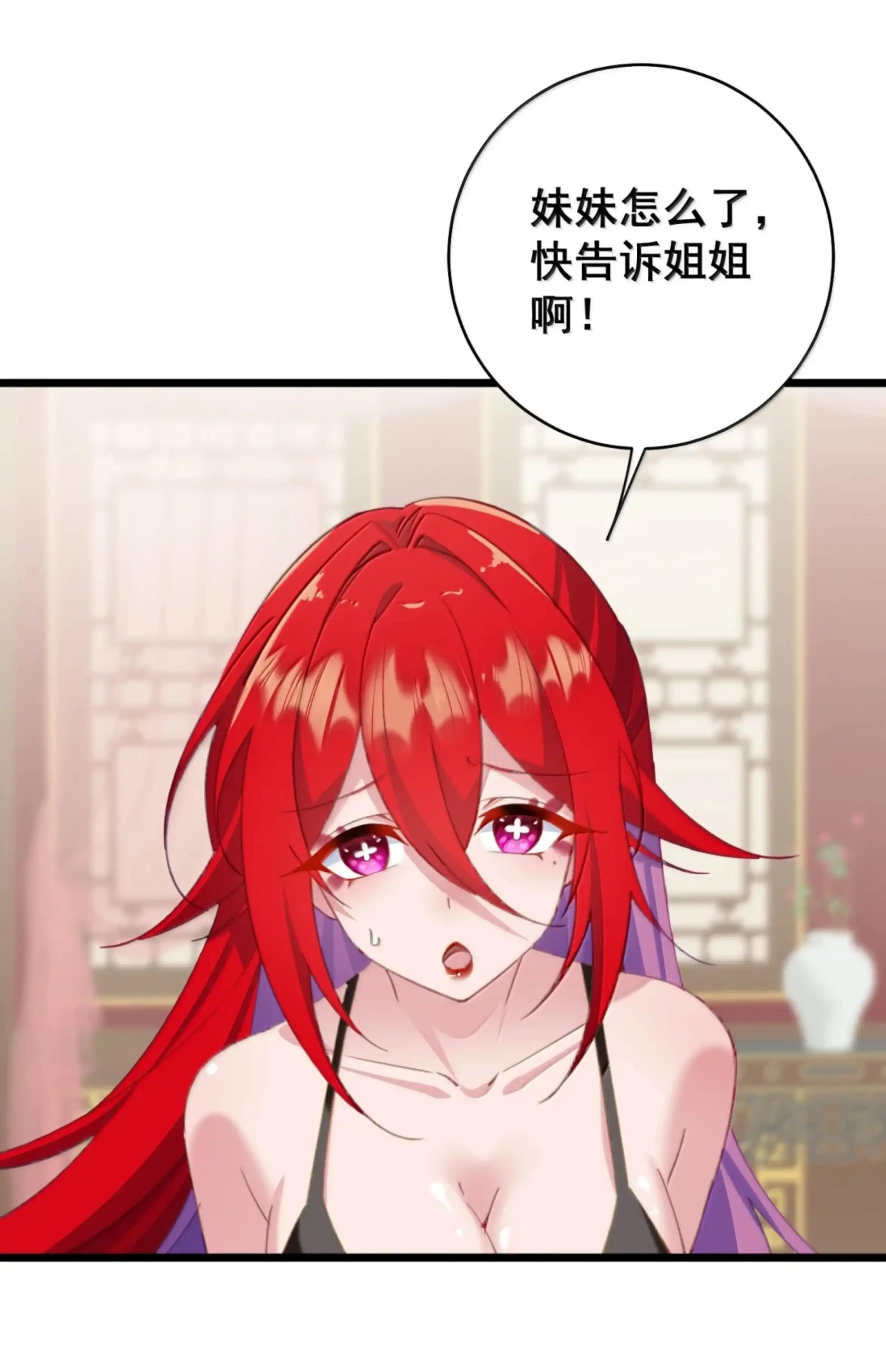 60 确、确实很大啊 第30页