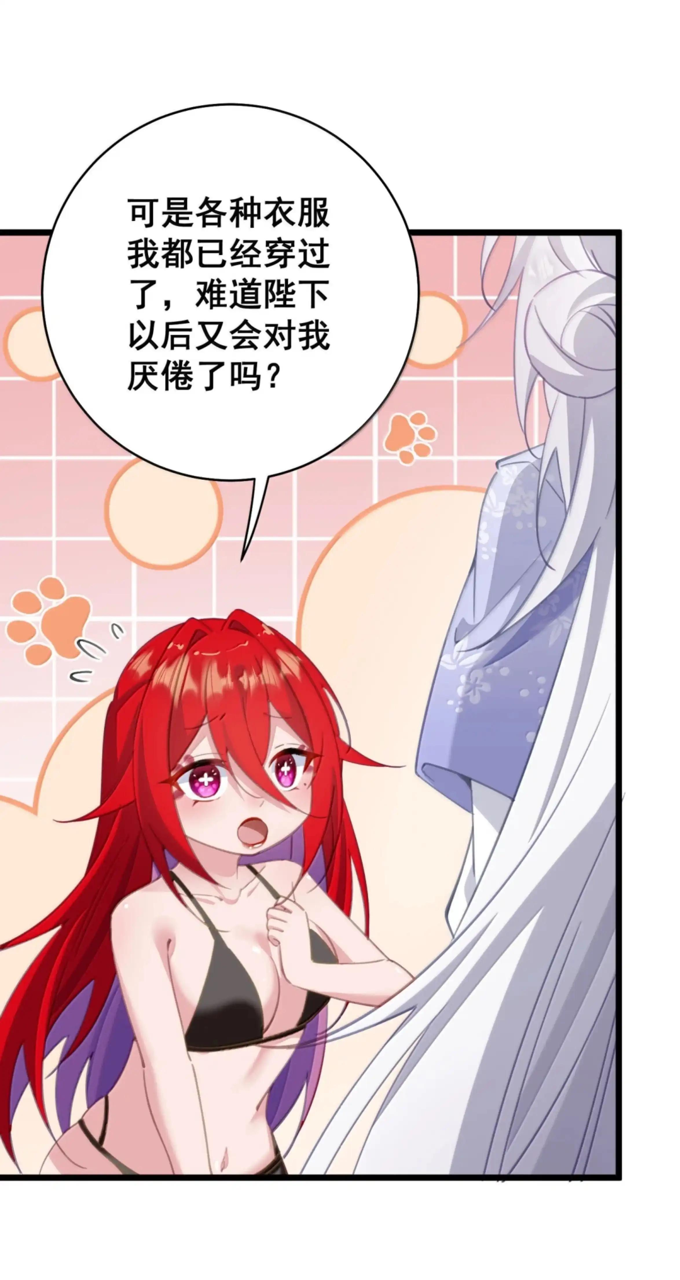 60 确、确实很大啊 第32页