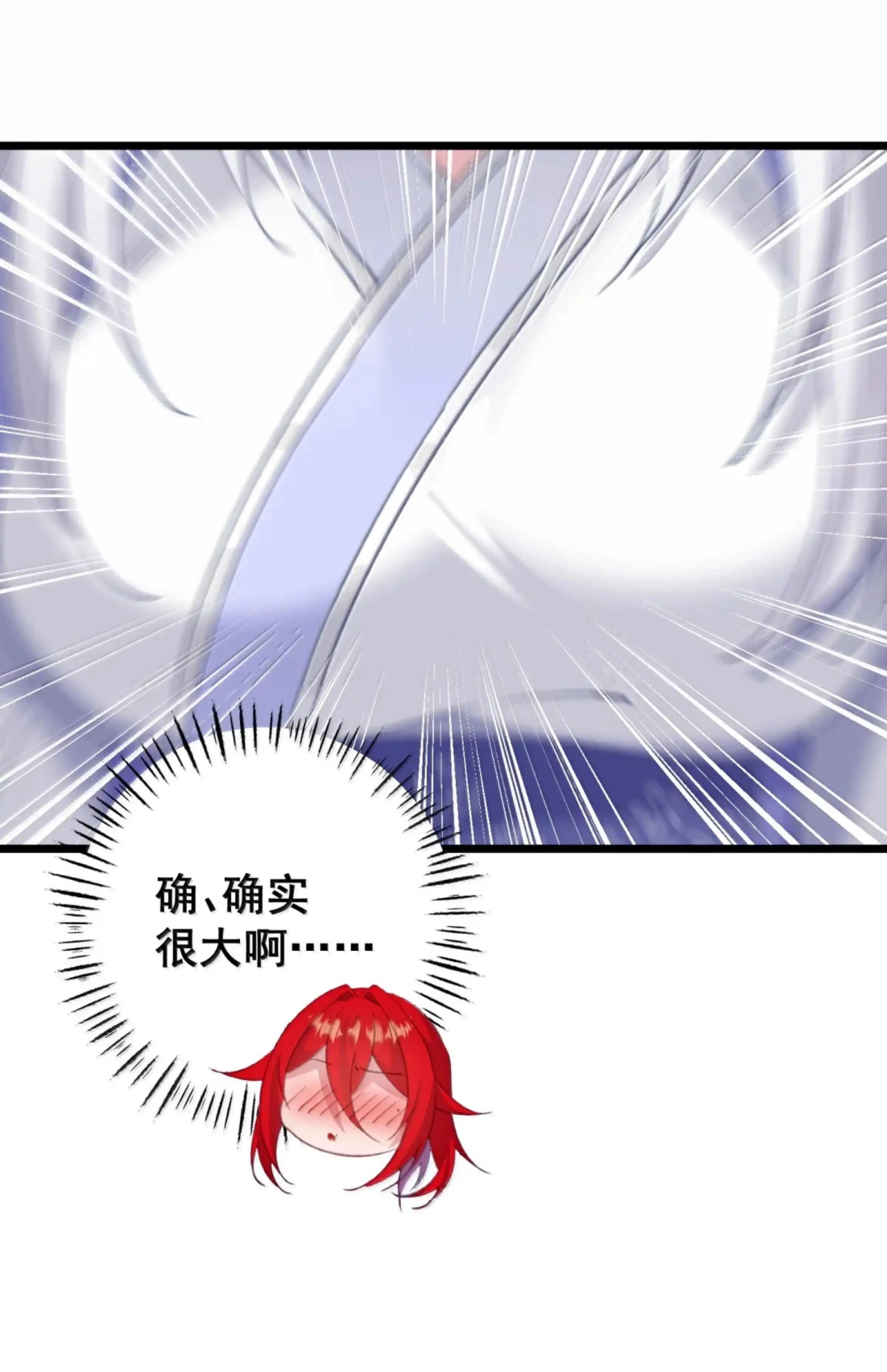60 确、确实很大啊 第35页