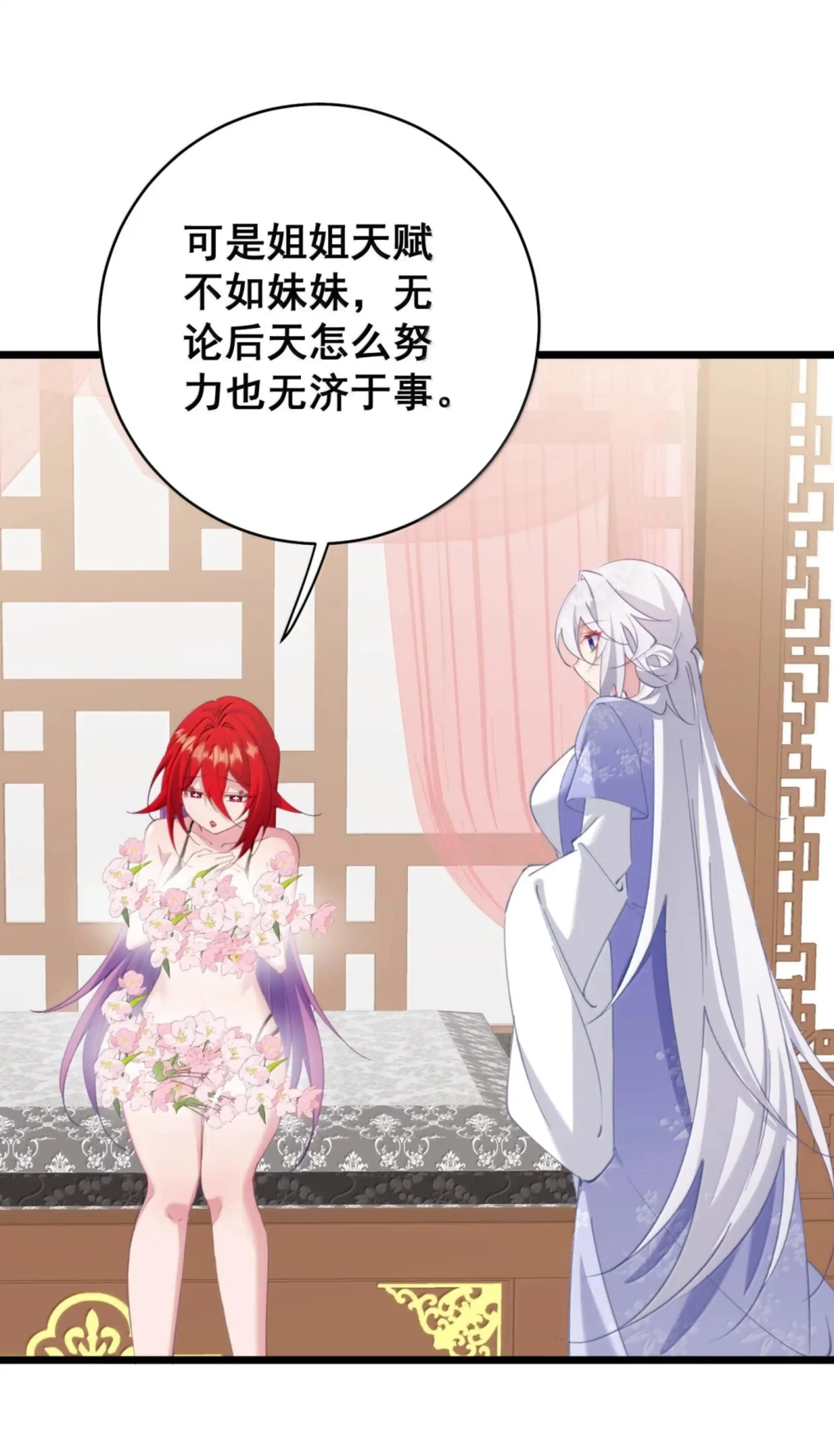 60 确、确实很大啊 第38页