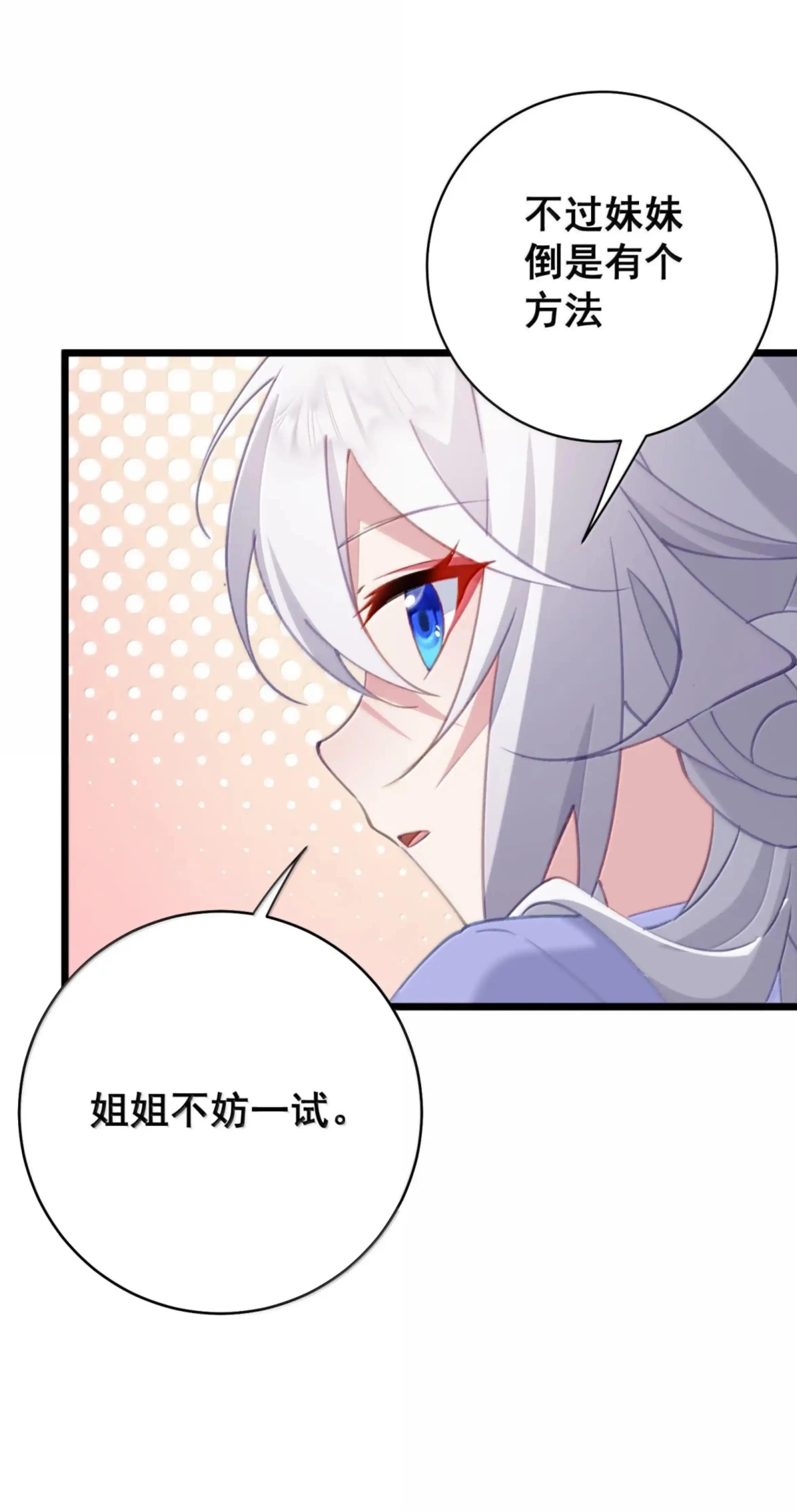 60 确、确实很大啊 第39页