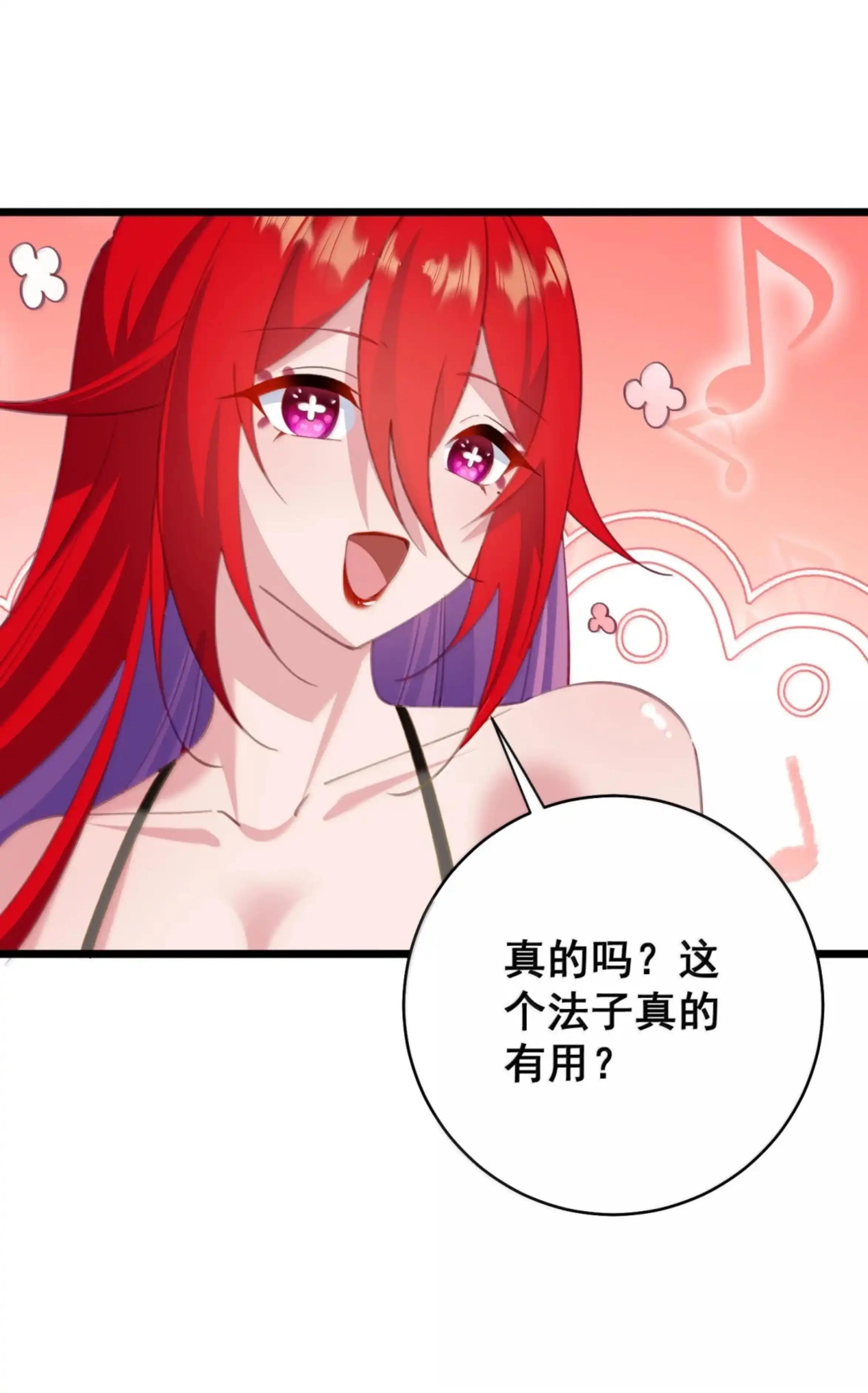 60 确、确实很大啊 第40页