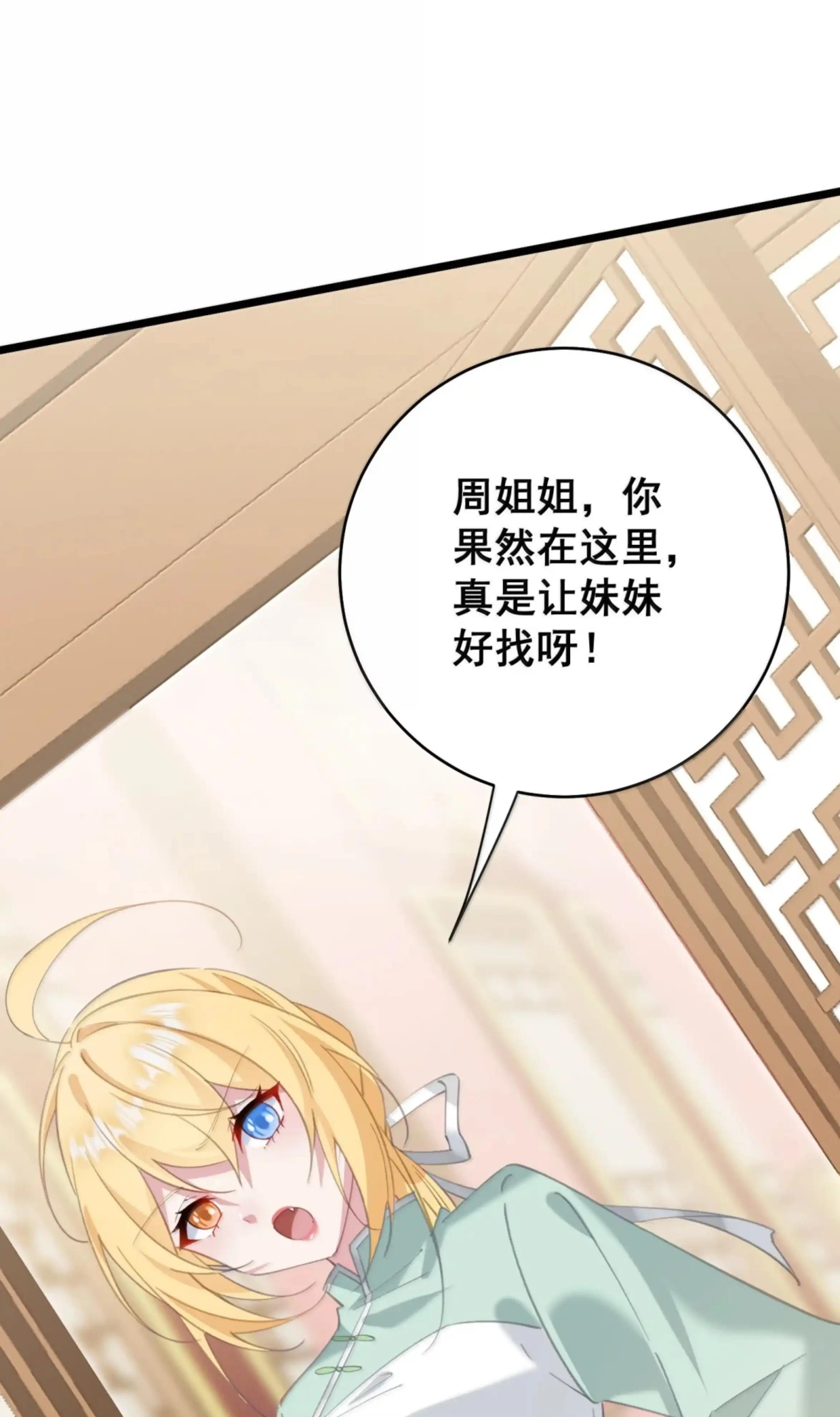 60 确、确实很大啊 第42页