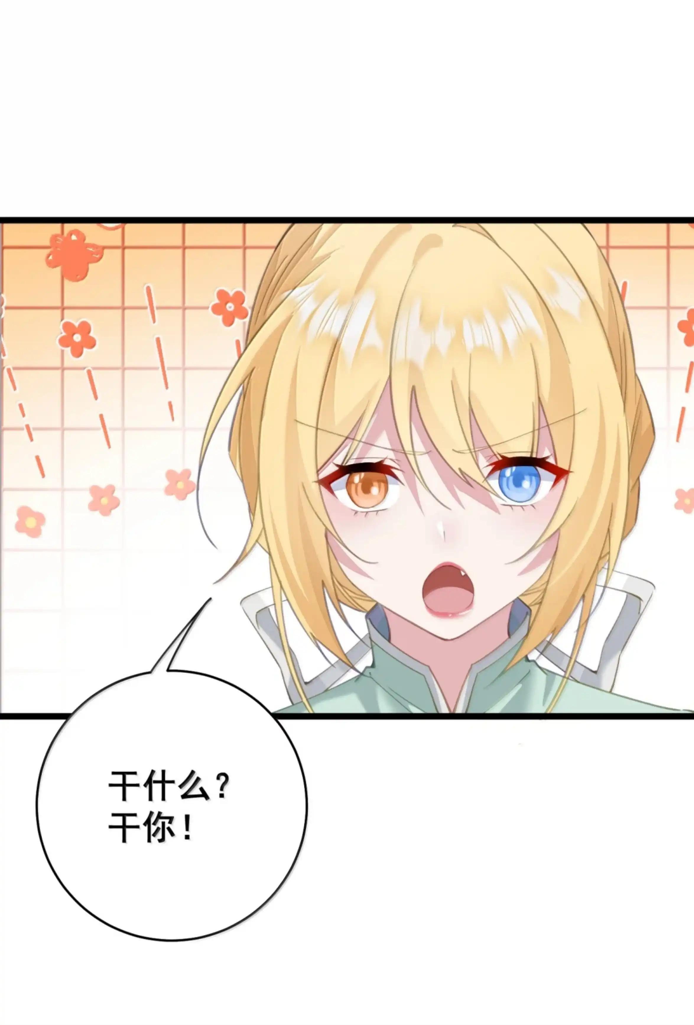 60 确、确实很大啊 第45页