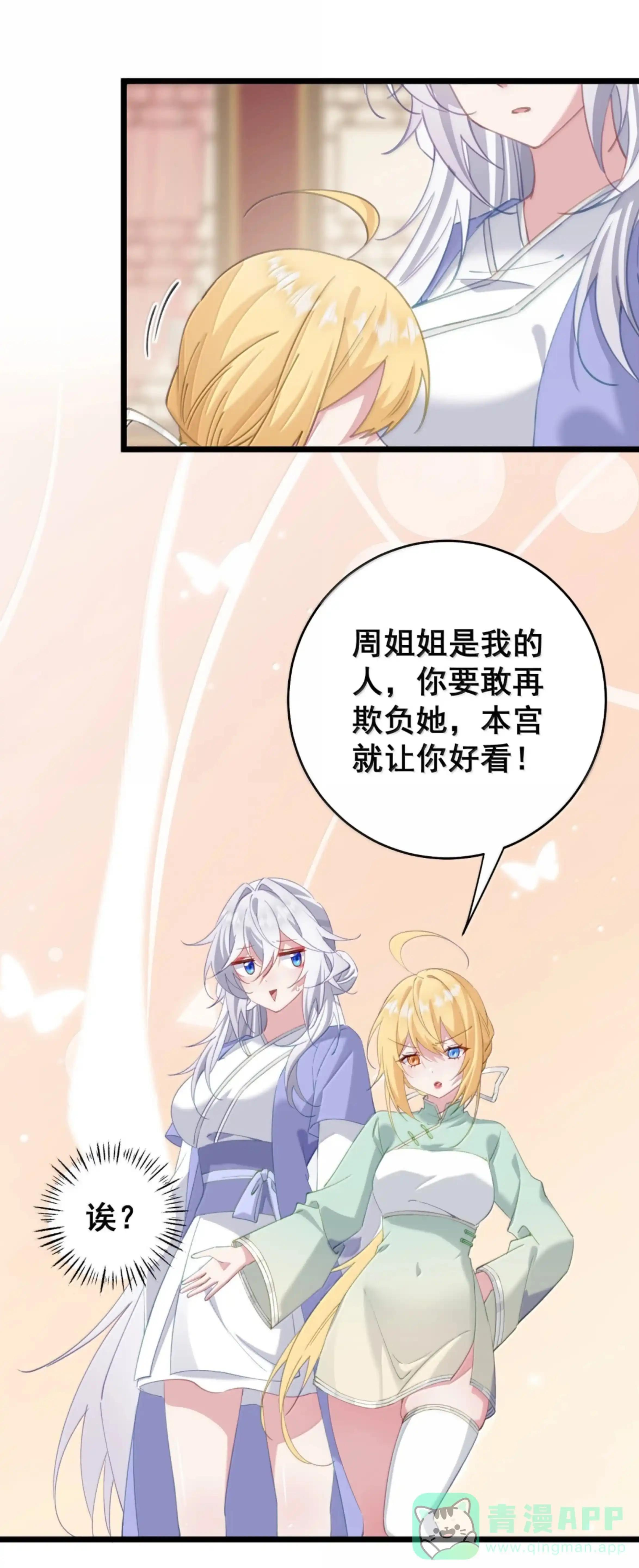 60 确、确实很大啊 第46页