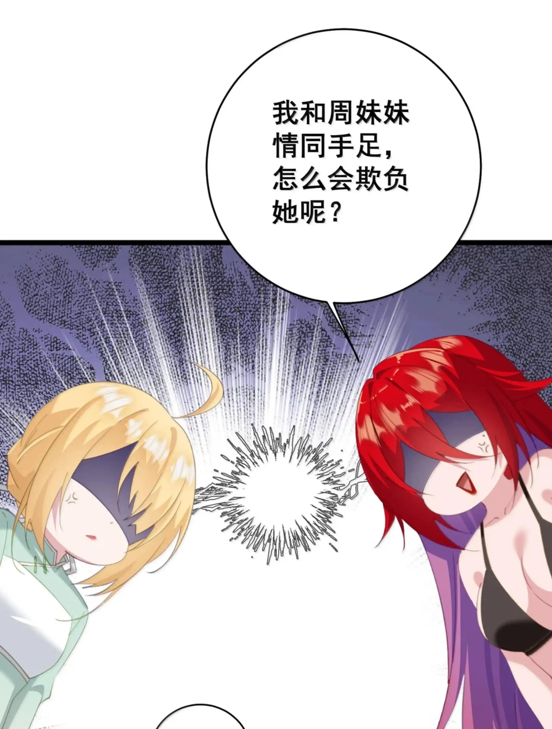 60 确、确实很大啊 第47页