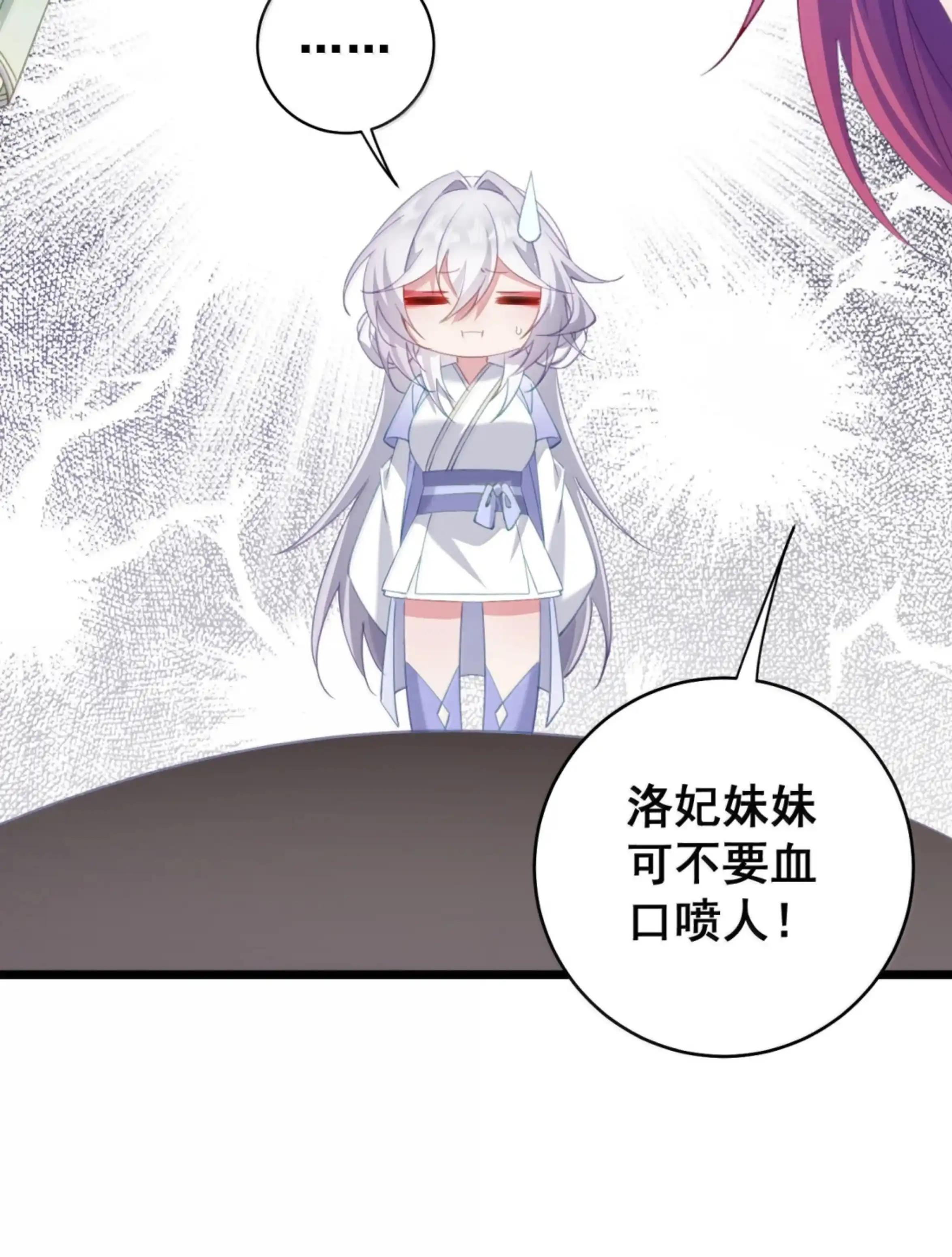 60 确、确实很大啊 第48页