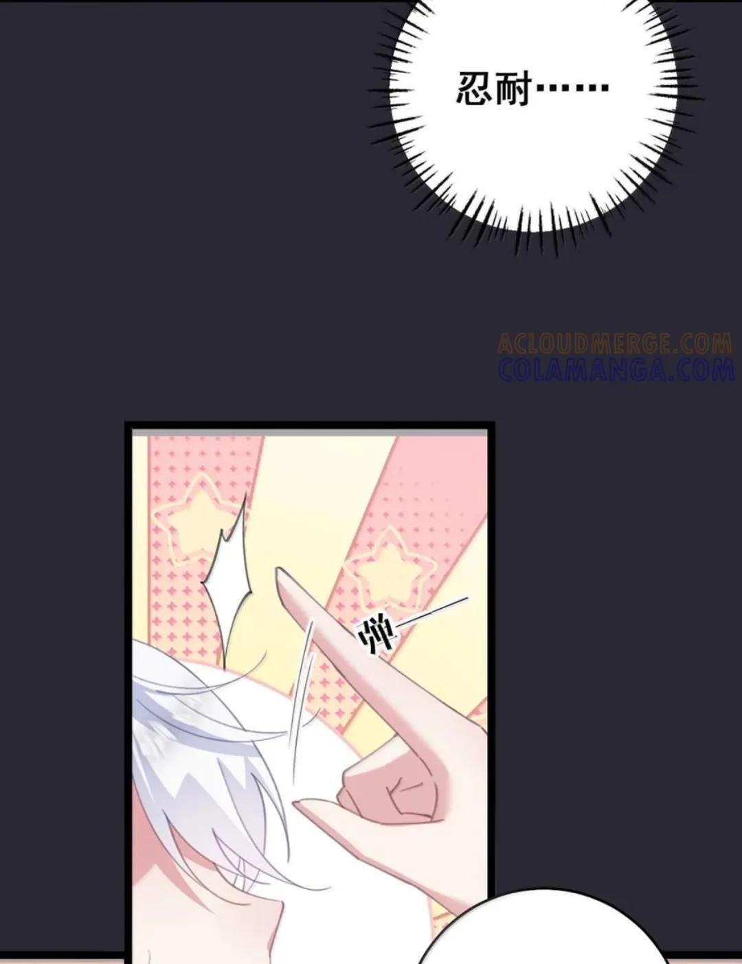 66 真去吃木瓜了？（内含彩蛋） 第4页