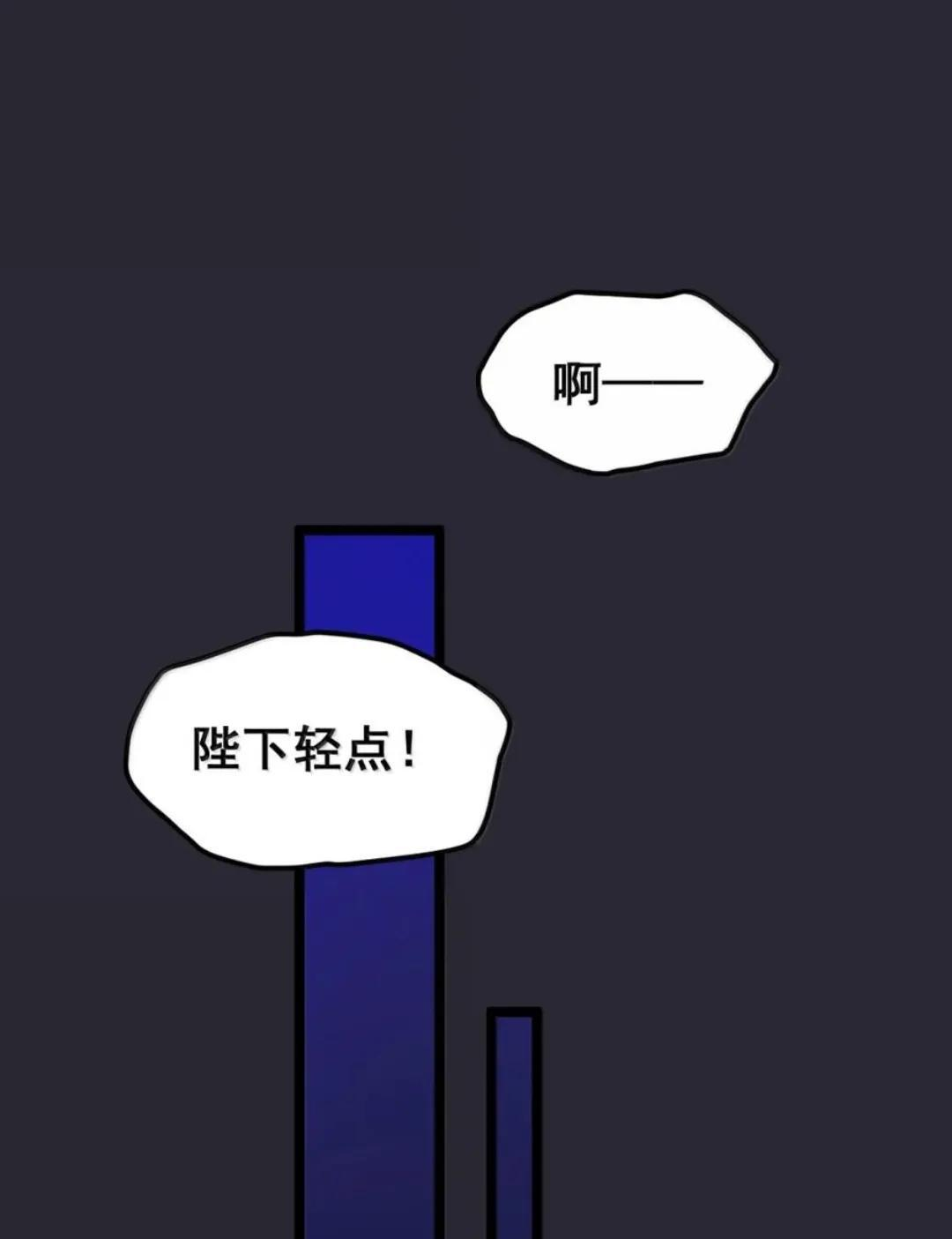 66 真去吃木瓜了？（内含彩蛋） 第11页
