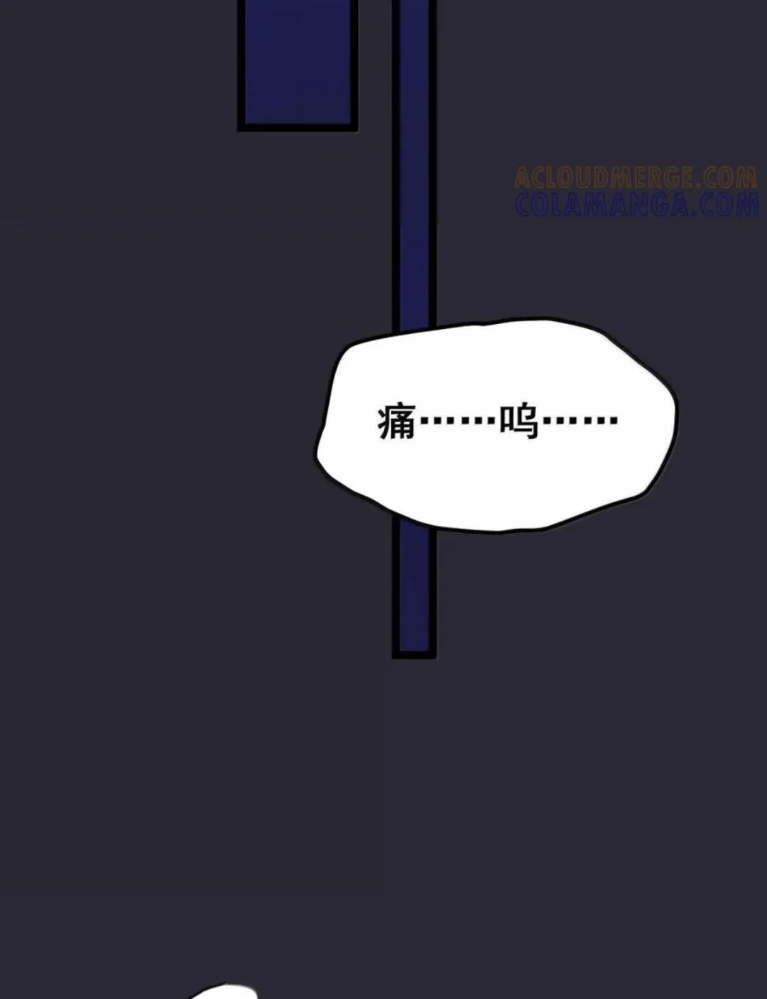 66 真去吃木瓜了？（内含彩蛋） 第12页