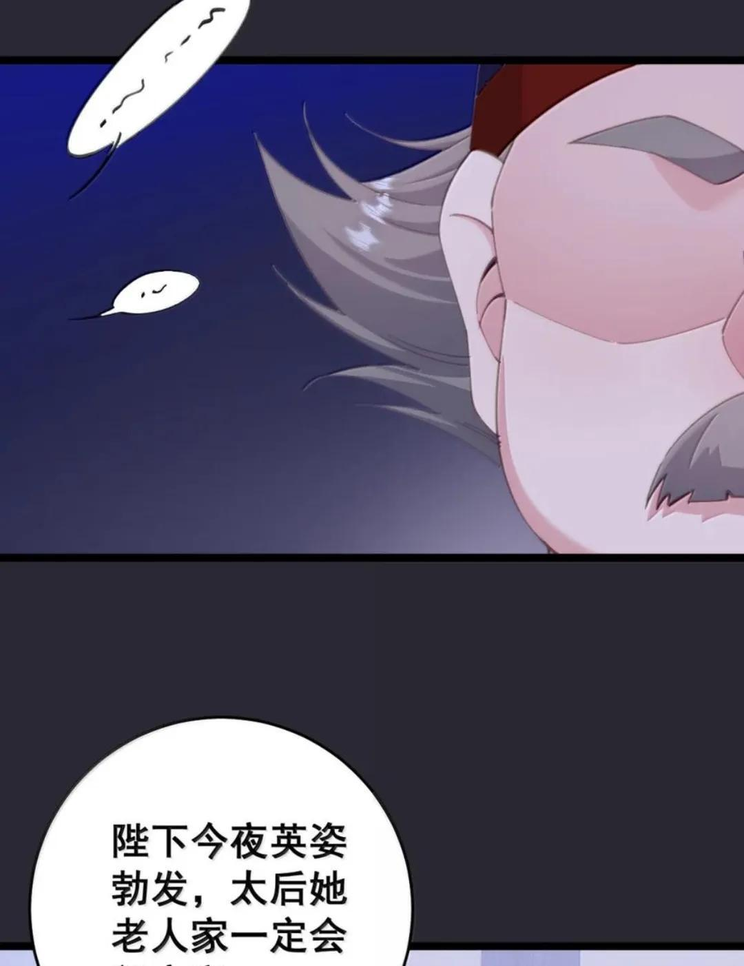 66 真去吃木瓜了？（内含彩蛋） 第13页