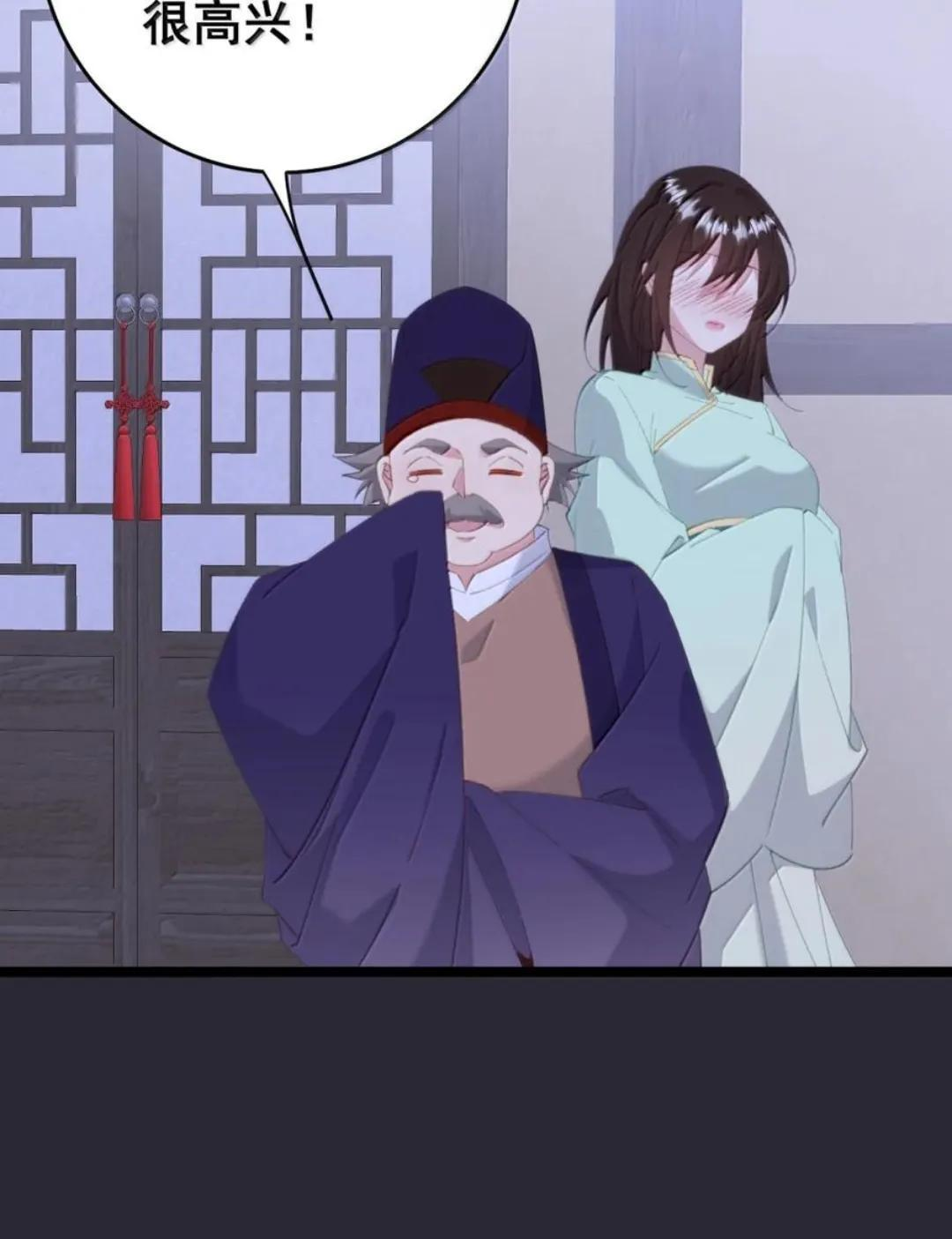 66 真去吃木瓜了？（内含彩蛋） 第14页