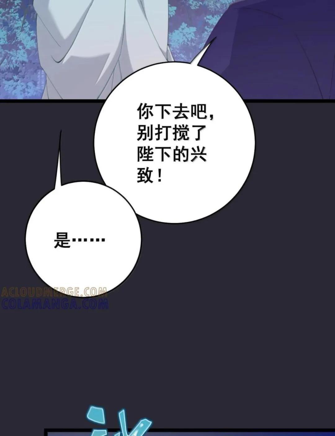 66 真去吃木瓜了？（内含彩蛋） 第16页
