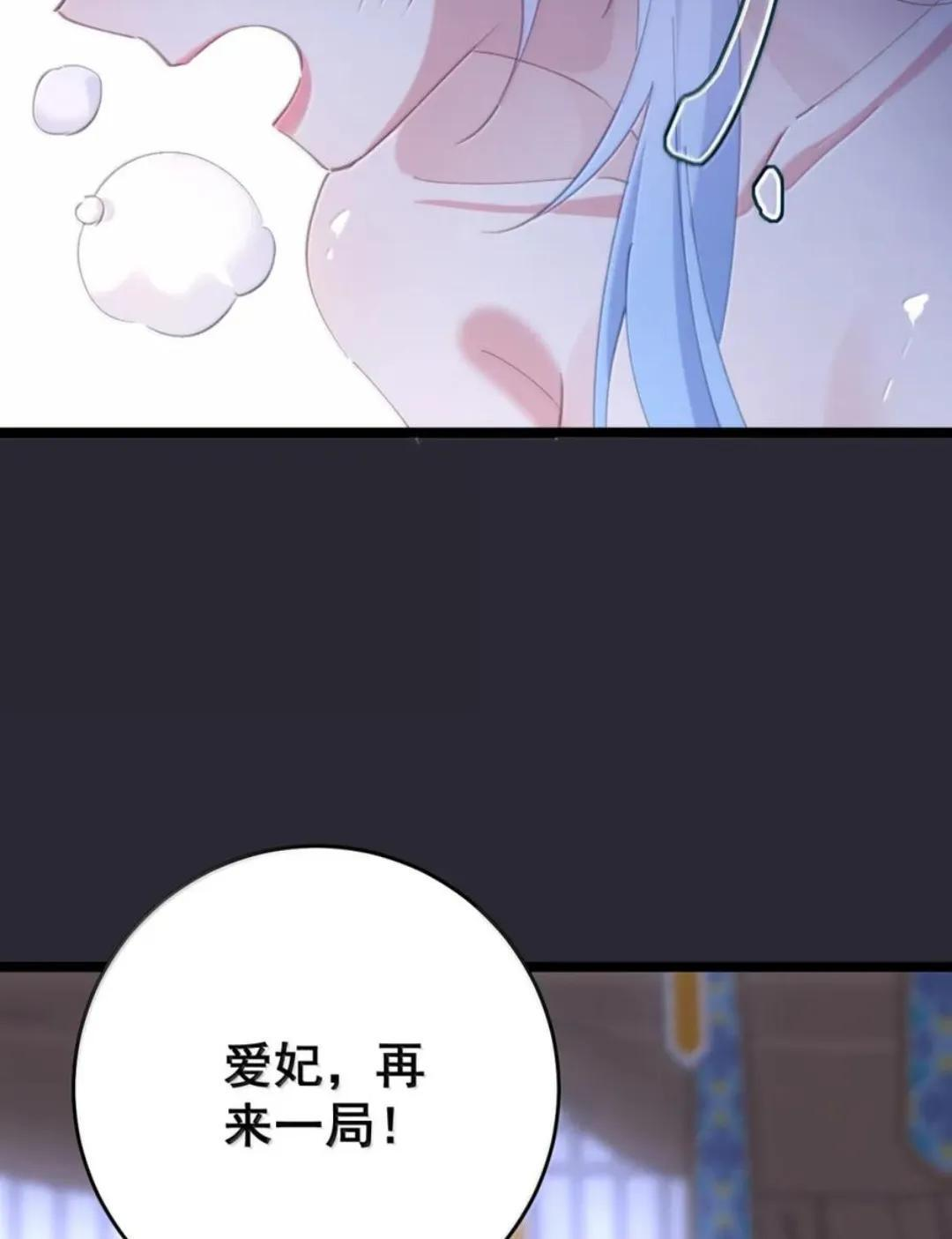 66 真去吃木瓜了？（内含彩蛋） 第18页