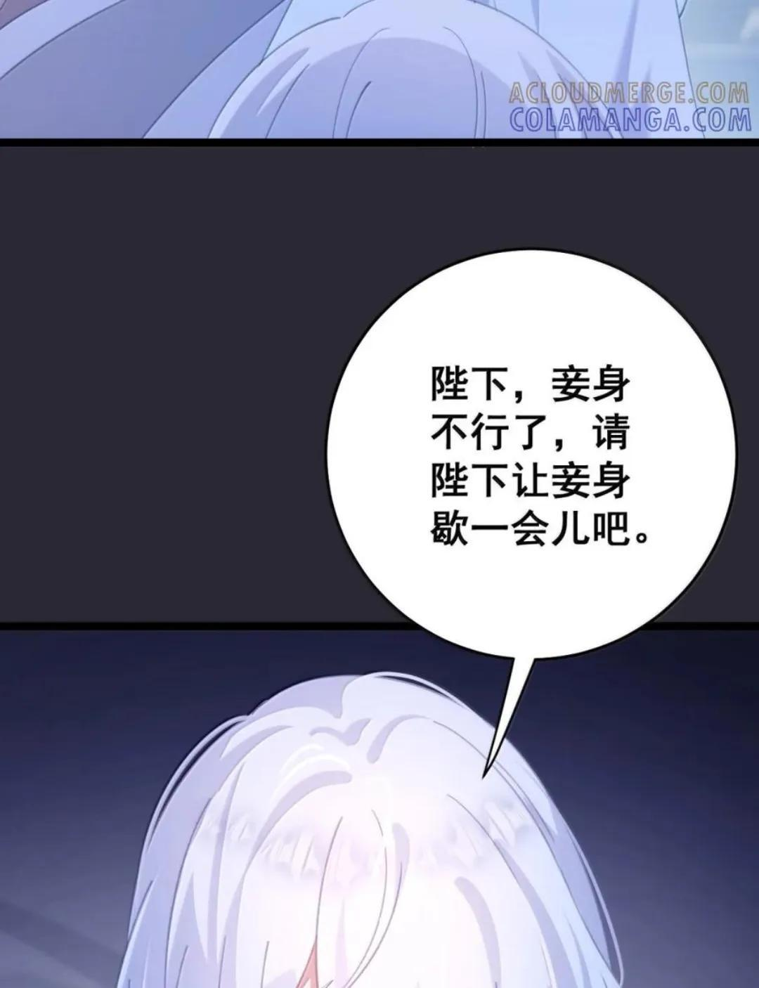 66 真去吃木瓜了？（内含彩蛋） 第20页