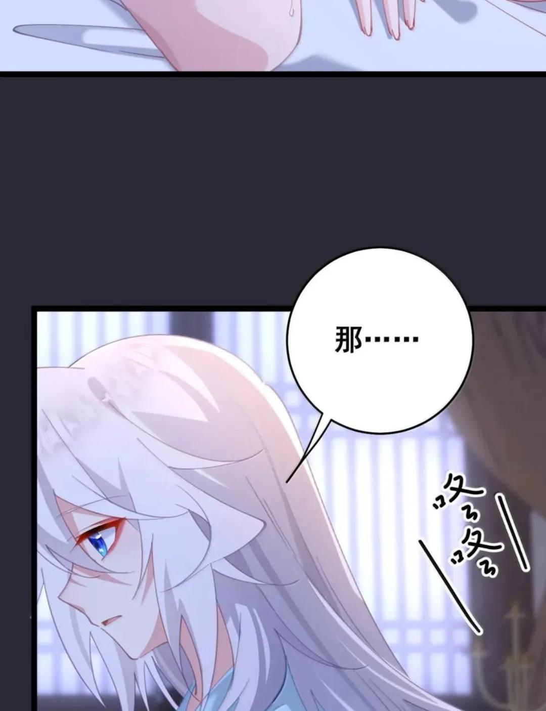 66 真去吃木瓜了？（内含彩蛋） 第22页