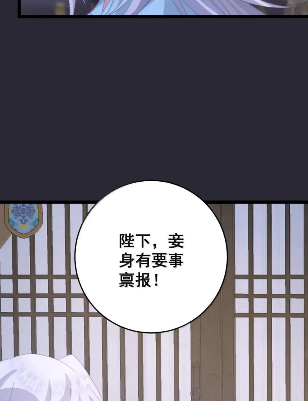 66 真去吃木瓜了？（内含彩蛋） 第23页