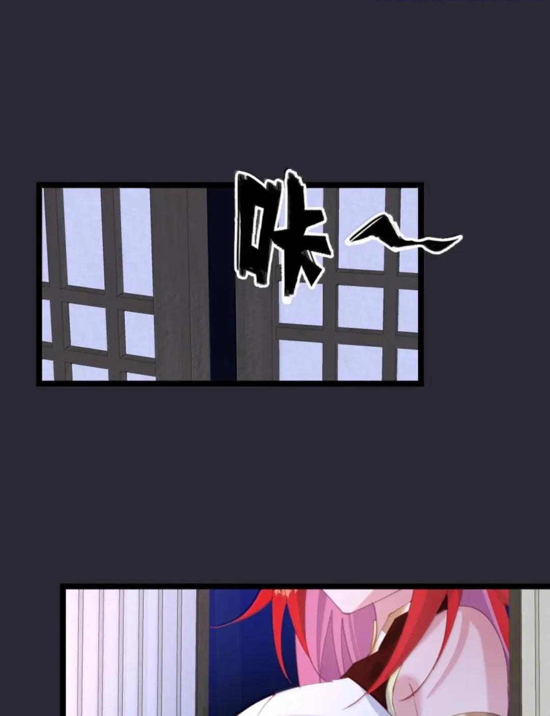 66 真去吃木瓜了？（内含彩蛋） 第25页