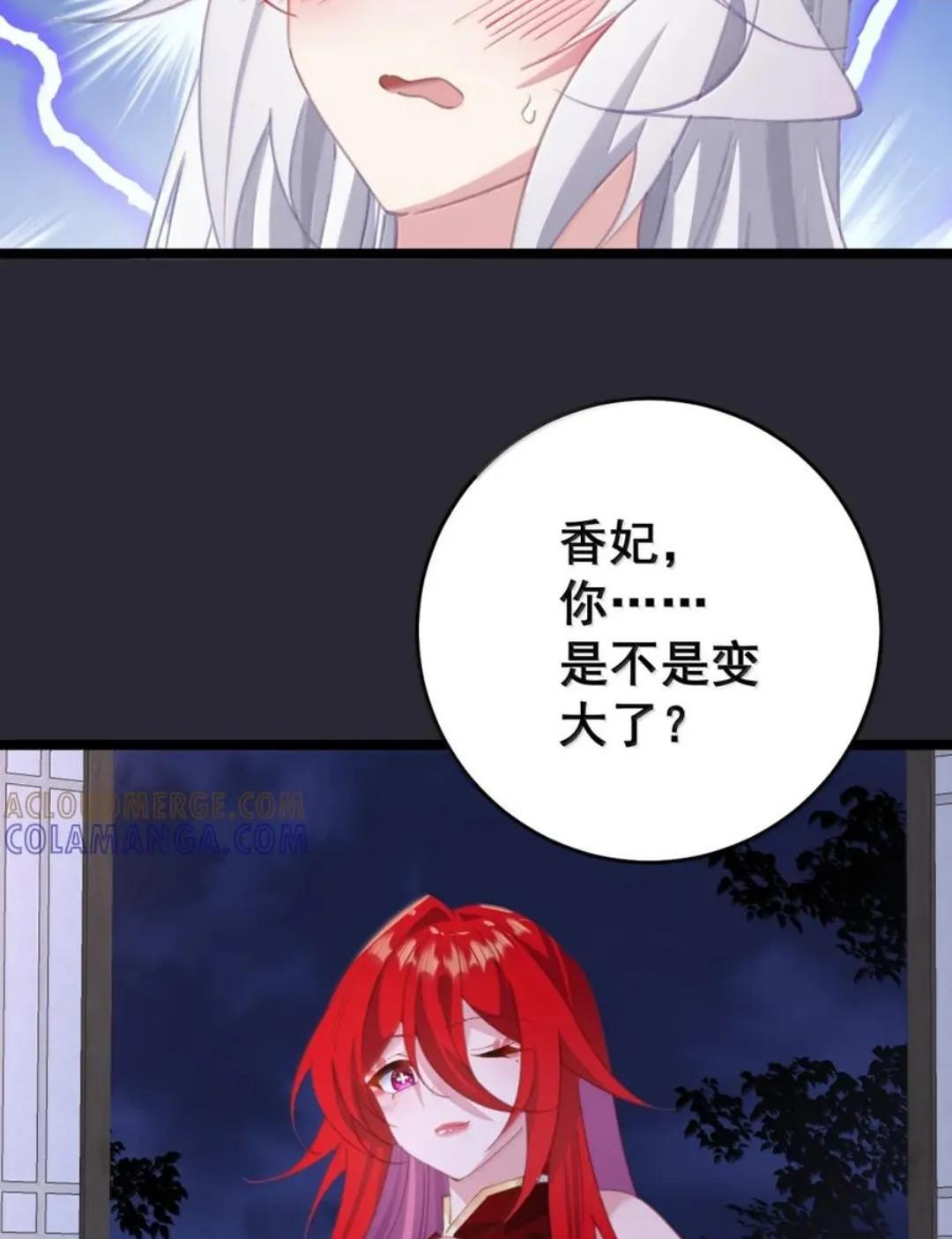 66 真去吃木瓜了？（内含彩蛋） 第27页