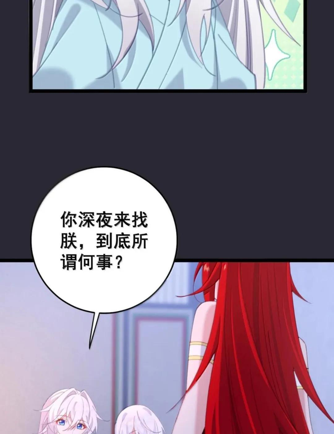 66 真去吃木瓜了？（内含彩蛋） 第32页