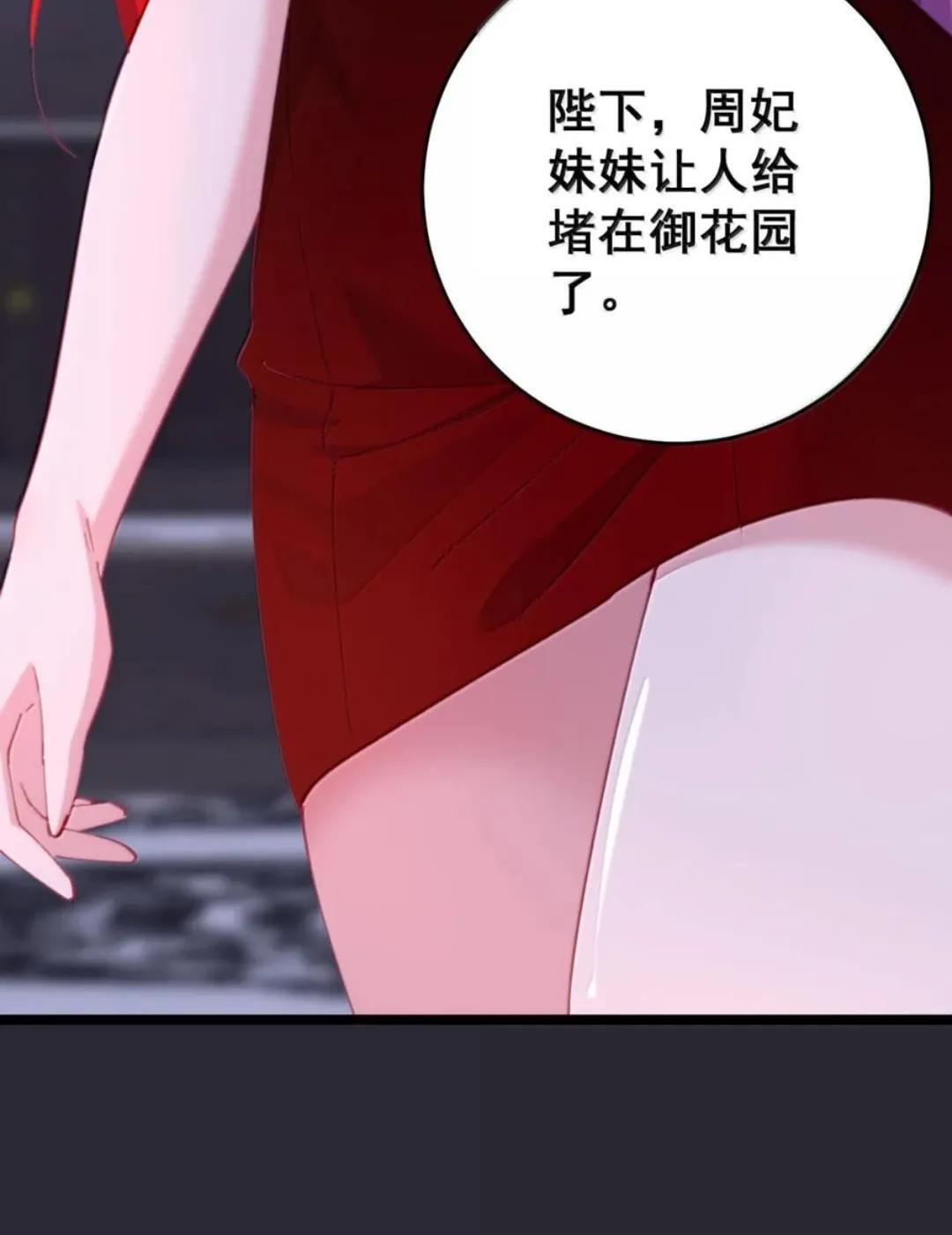 66 真去吃木瓜了？（内含彩蛋） 第35页
