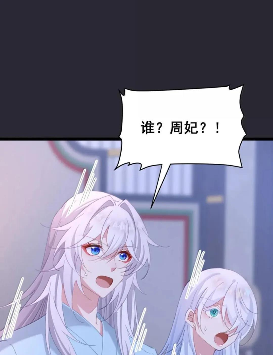 66 真去吃木瓜了？（内含彩蛋） 第36页