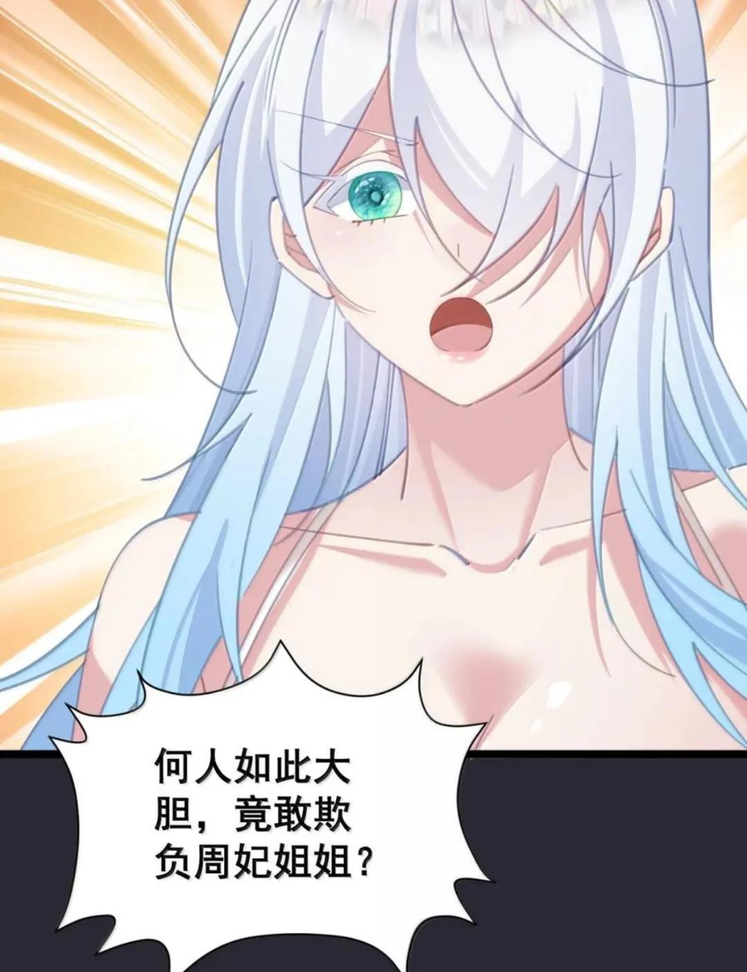 66 真去吃木瓜了？（内含彩蛋） 第38页