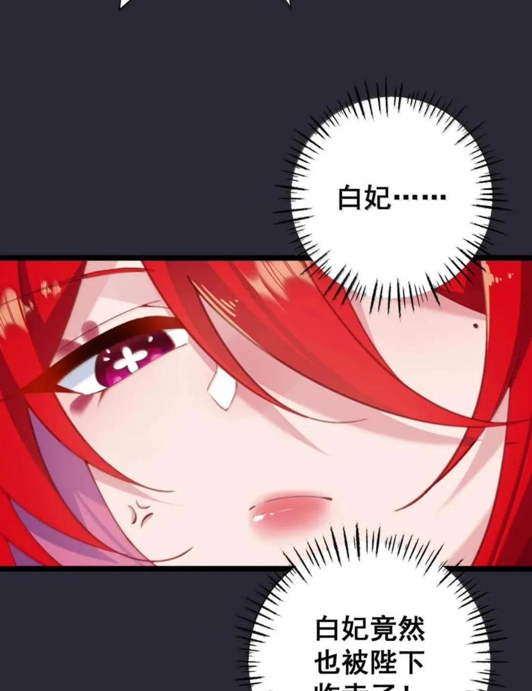 66 真去吃木瓜了？（内含彩蛋） 第39页