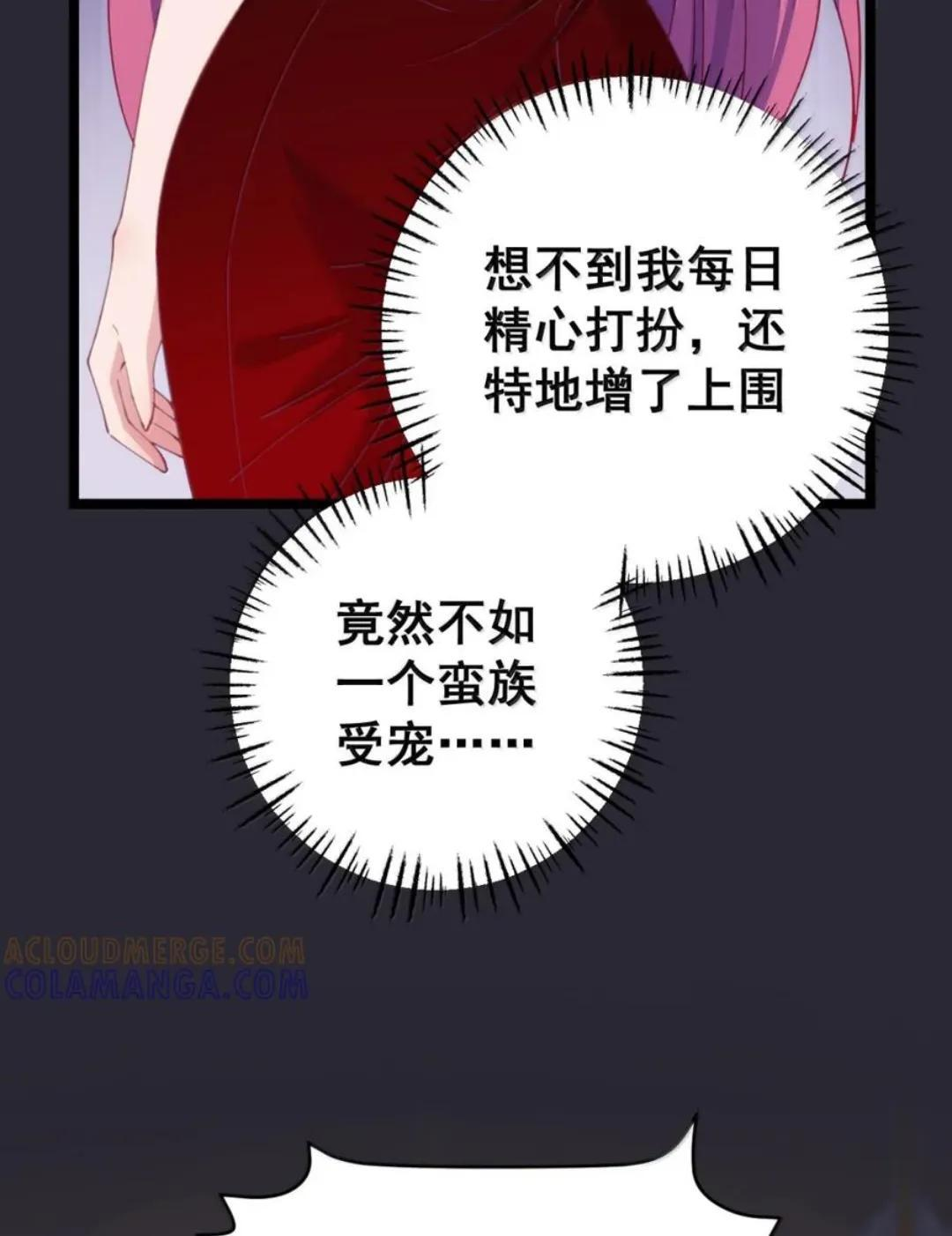 66 真去吃木瓜了？（内含彩蛋） 第41页