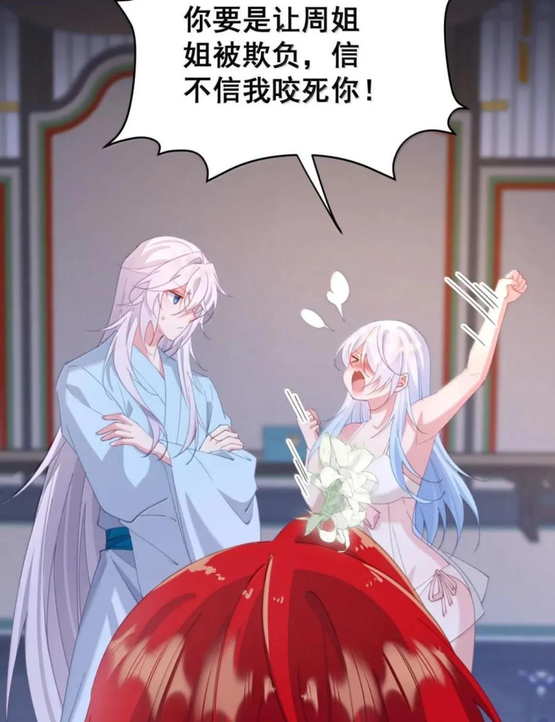66 真去吃木瓜了？（内含彩蛋） 第42页