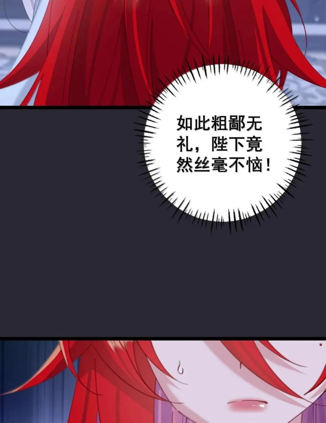 66 真去吃木瓜了？（内含彩蛋） 第43页