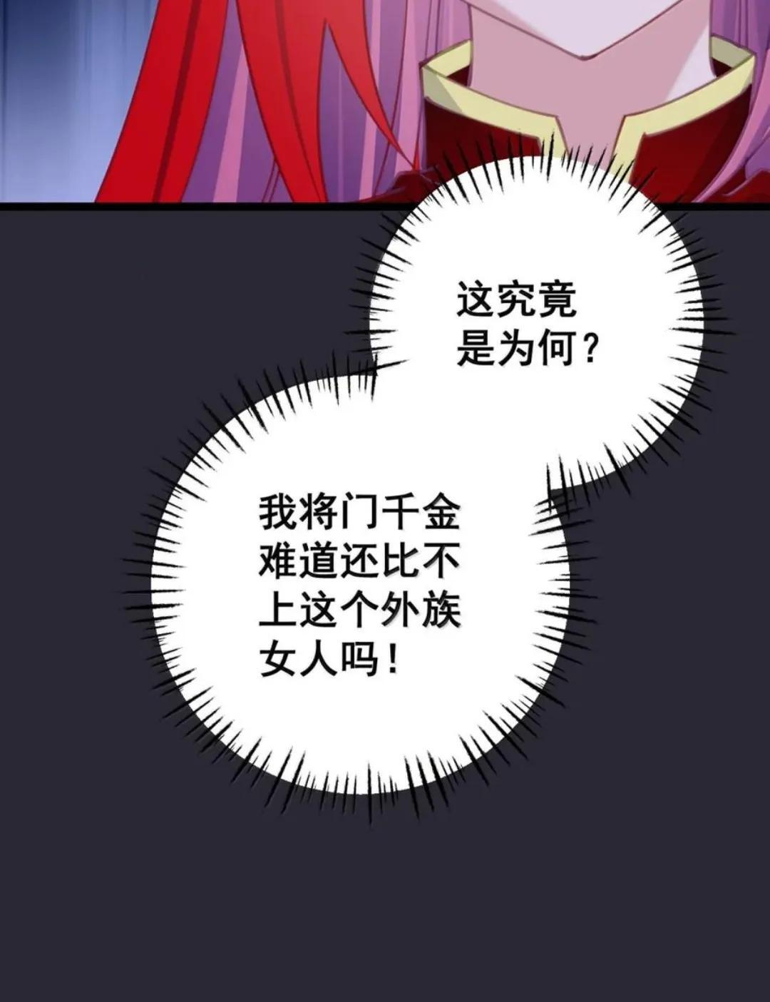 66 真去吃木瓜了？（内含彩蛋） 第44页