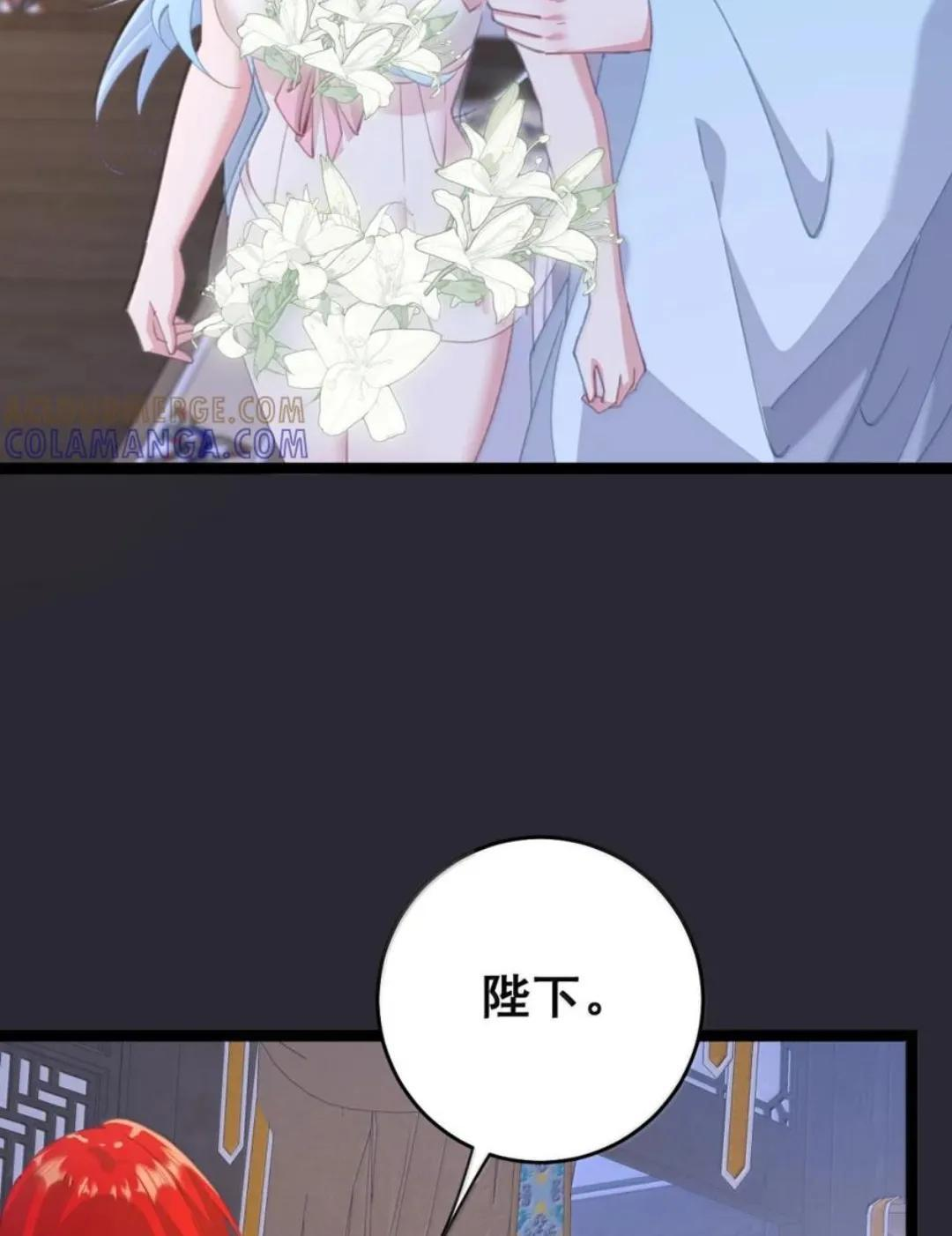 66 真去吃木瓜了？（内含彩蛋） 第46页