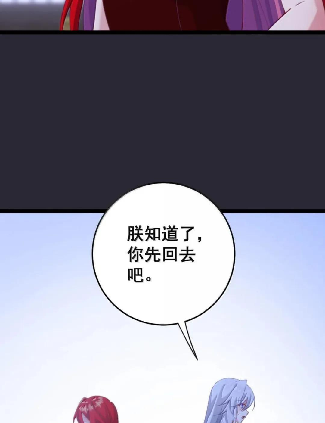 66 真去吃木瓜了？（内含彩蛋） 第49页