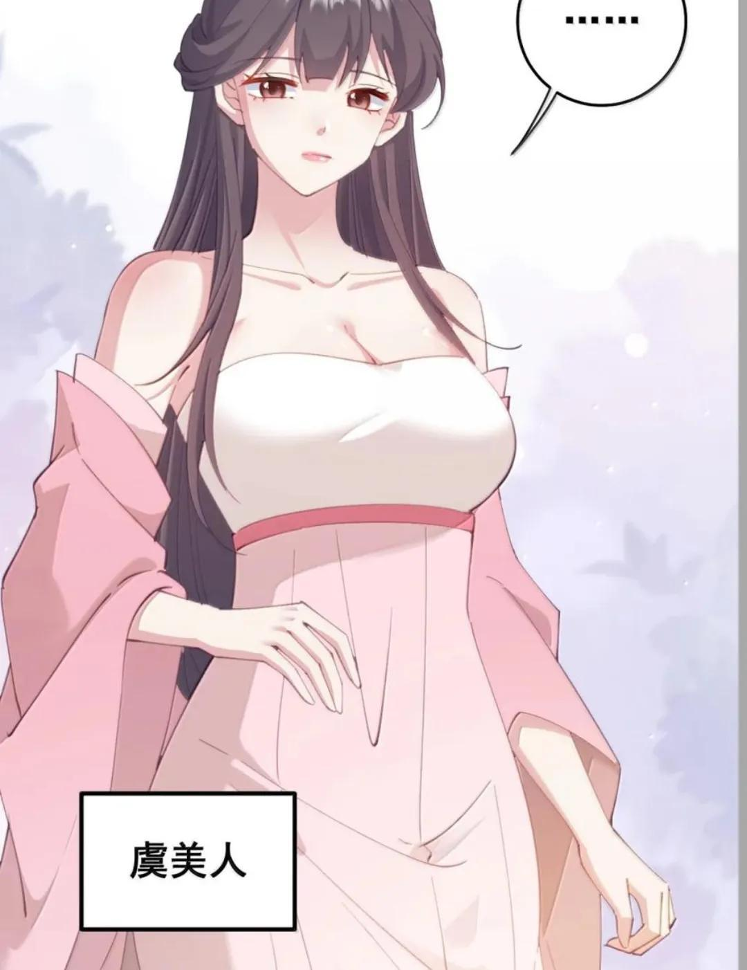66 真去吃木瓜了？（内含彩蛋） 第57页