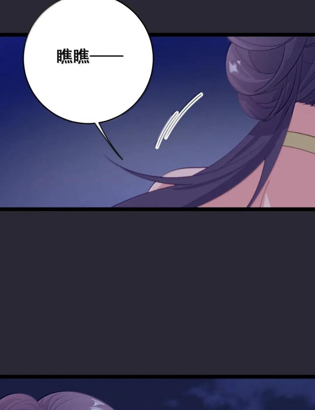 66 真去吃木瓜了？（内含彩蛋） 第60页