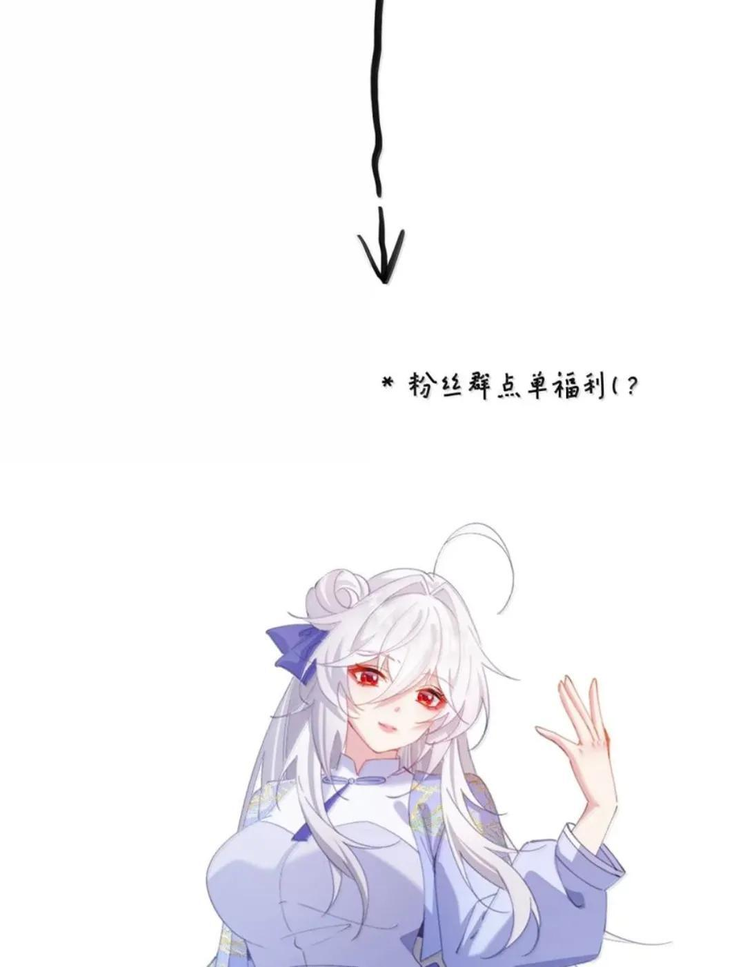 66 真去吃木瓜了？（内含彩蛋） 第63页