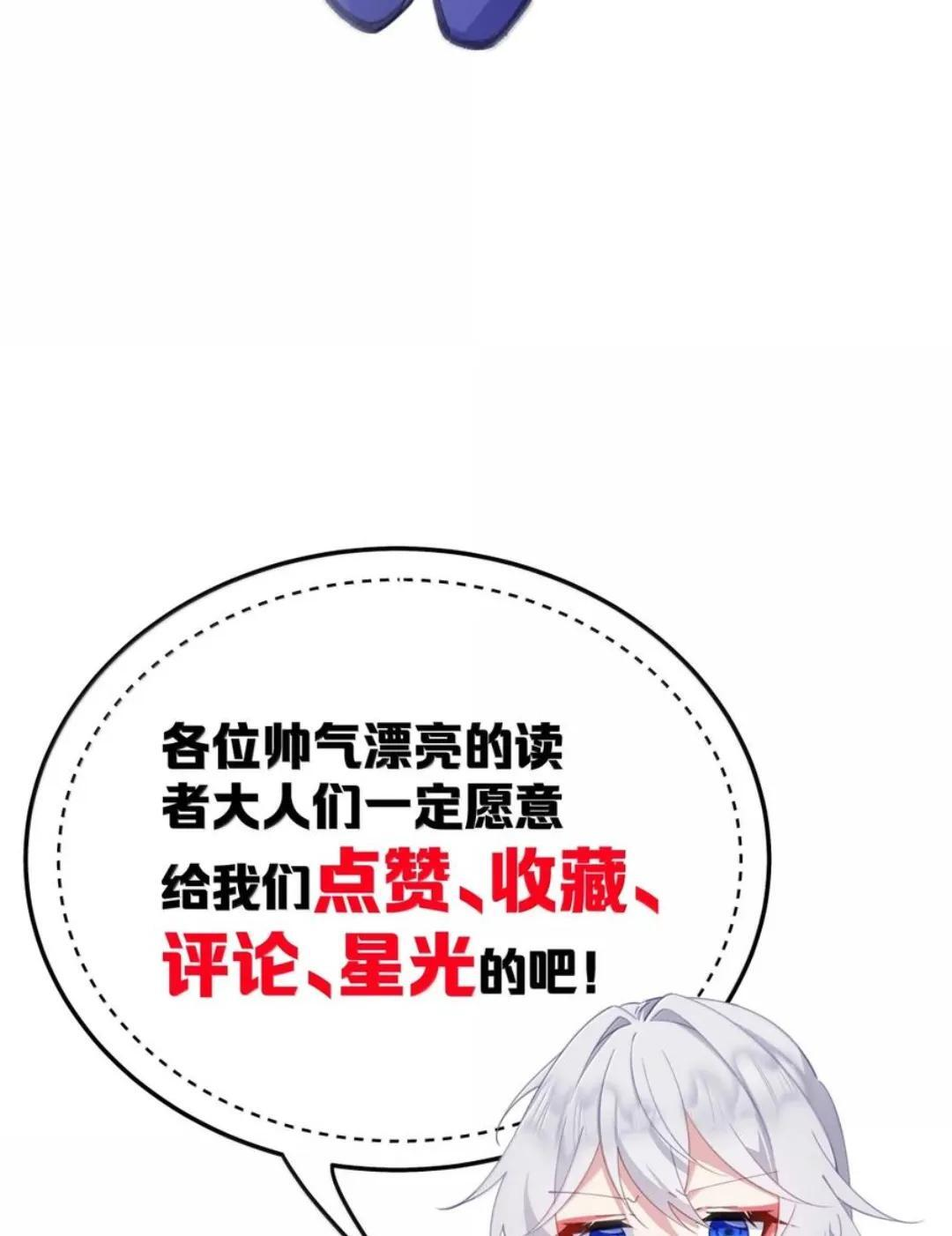 66 真去吃木瓜了？（内含彩蛋） 第65页
