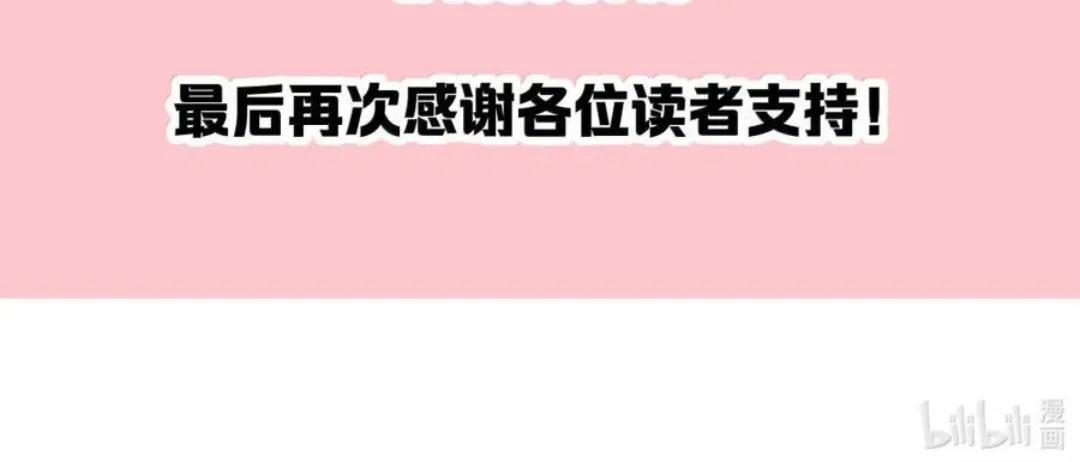 66 真去吃木瓜了？（内含彩蛋） 第67页