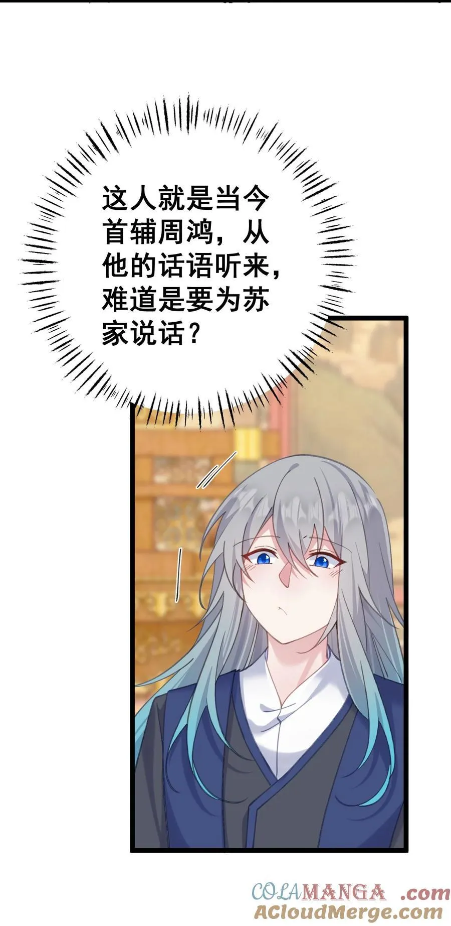 16 不管怎样都要死 第7页